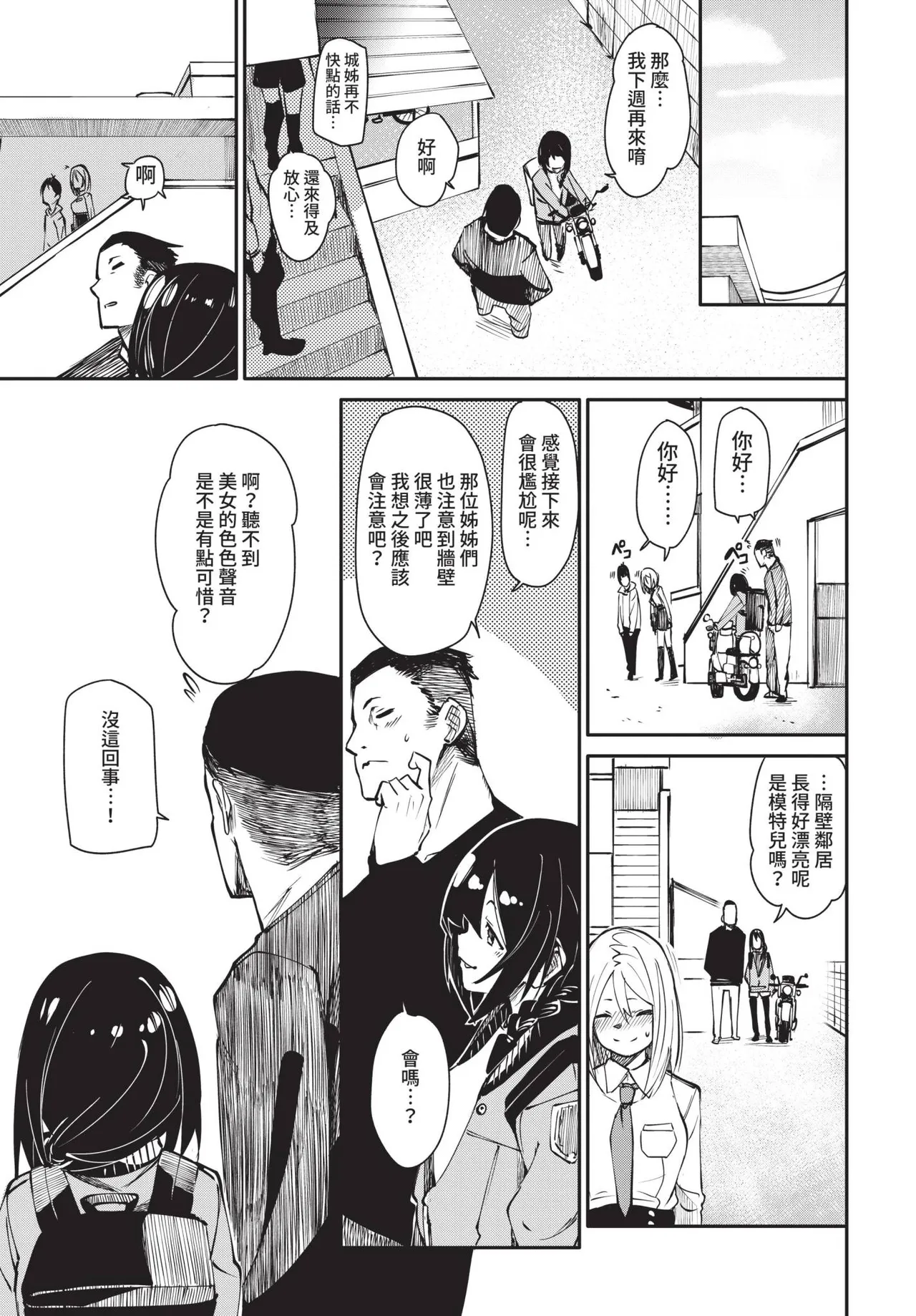 COMIC BAVEL 2021-10 page 135 - beauty mark uncensored hentai manga - read online free