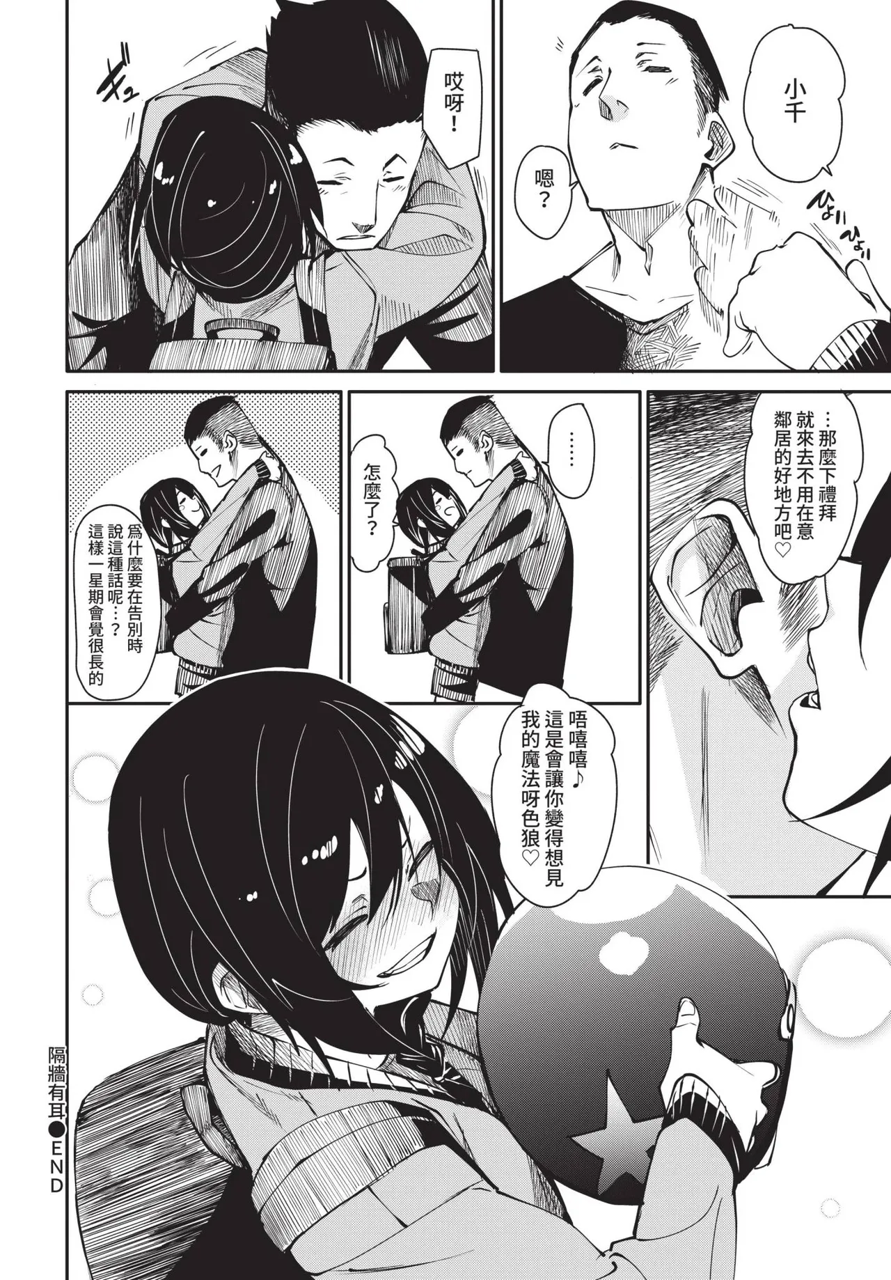 COMIC BAVEL 2021-10 page 136 - beauty mark uncensored hentai manga - read online free