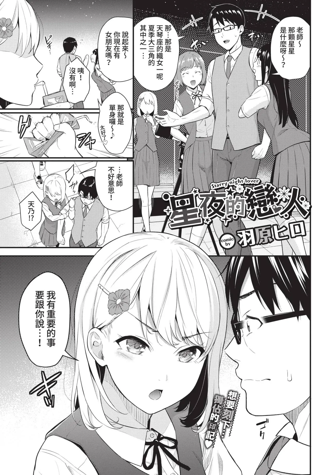 COMIC BAVEL 2021-10 page 137 - milf virginity hentai manga - read online free