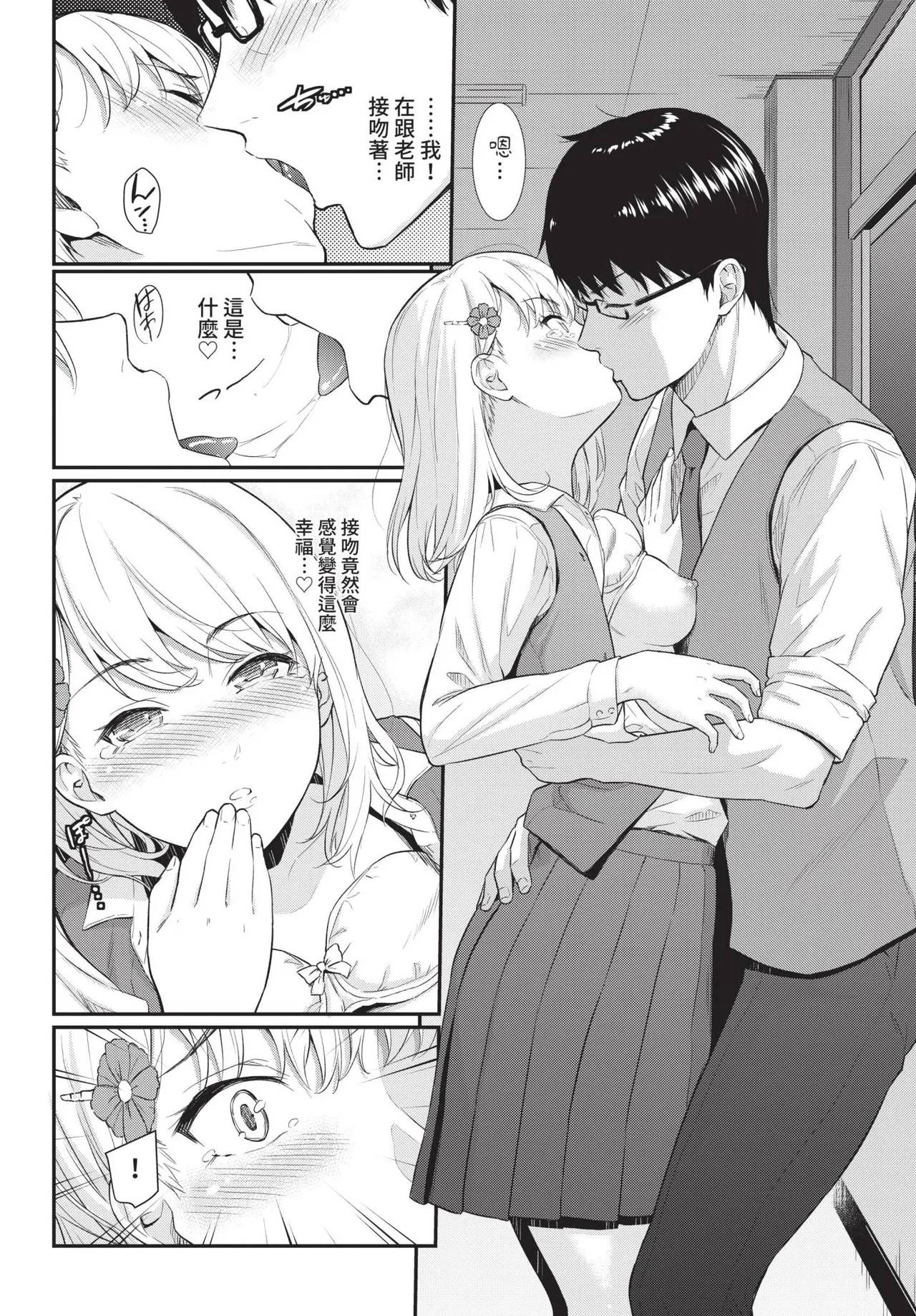 COMIC BAVEL 2021-10 page 142 - milf virginity hentai manga - read online free