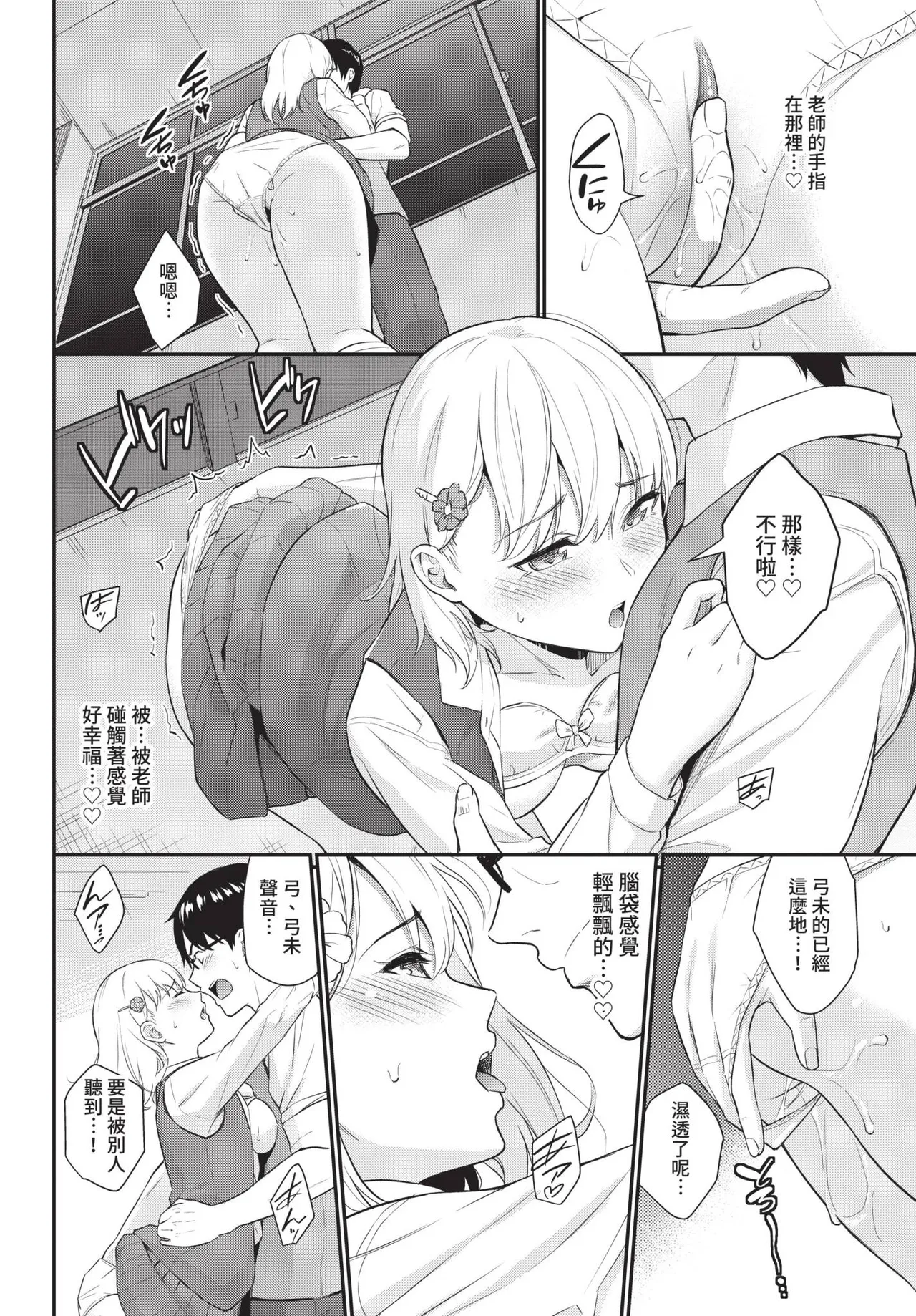 COMIC BAVEL 2021-10 page 144 - milf virginity hentai manga - read online free