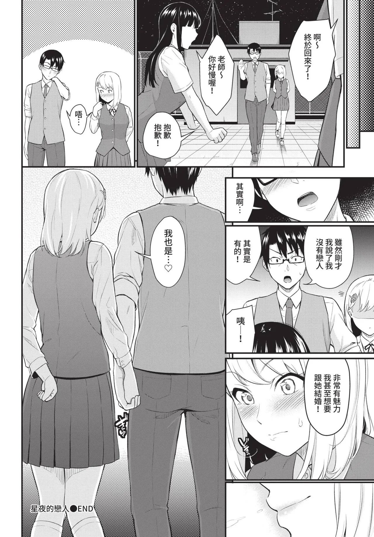 COMIC BAVEL 2021-10 page 156 - beauty mark uncensored hentai manga - read online free