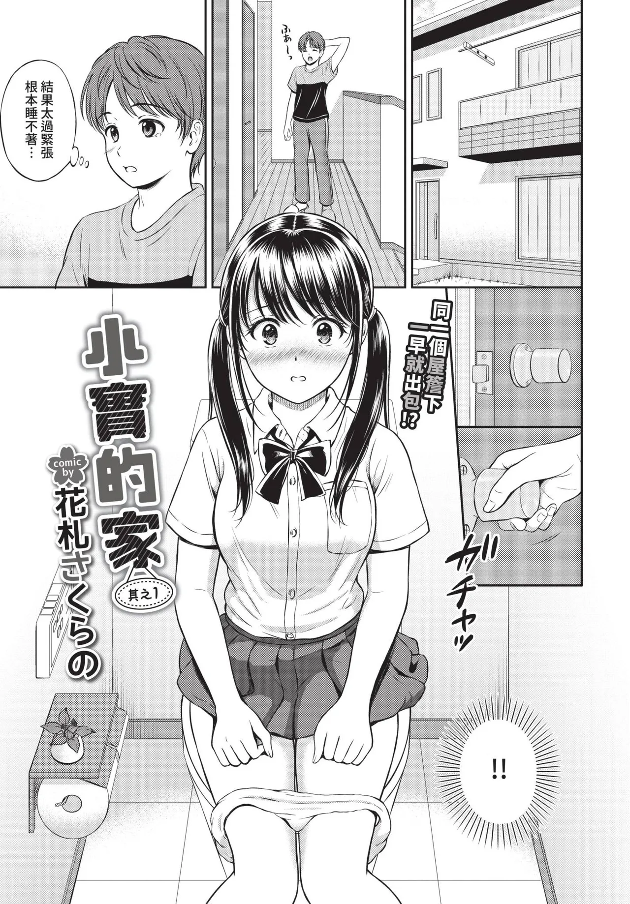 COMIC BAVEL 2021-10 page 157 - milf virginity hentai manga - read online free