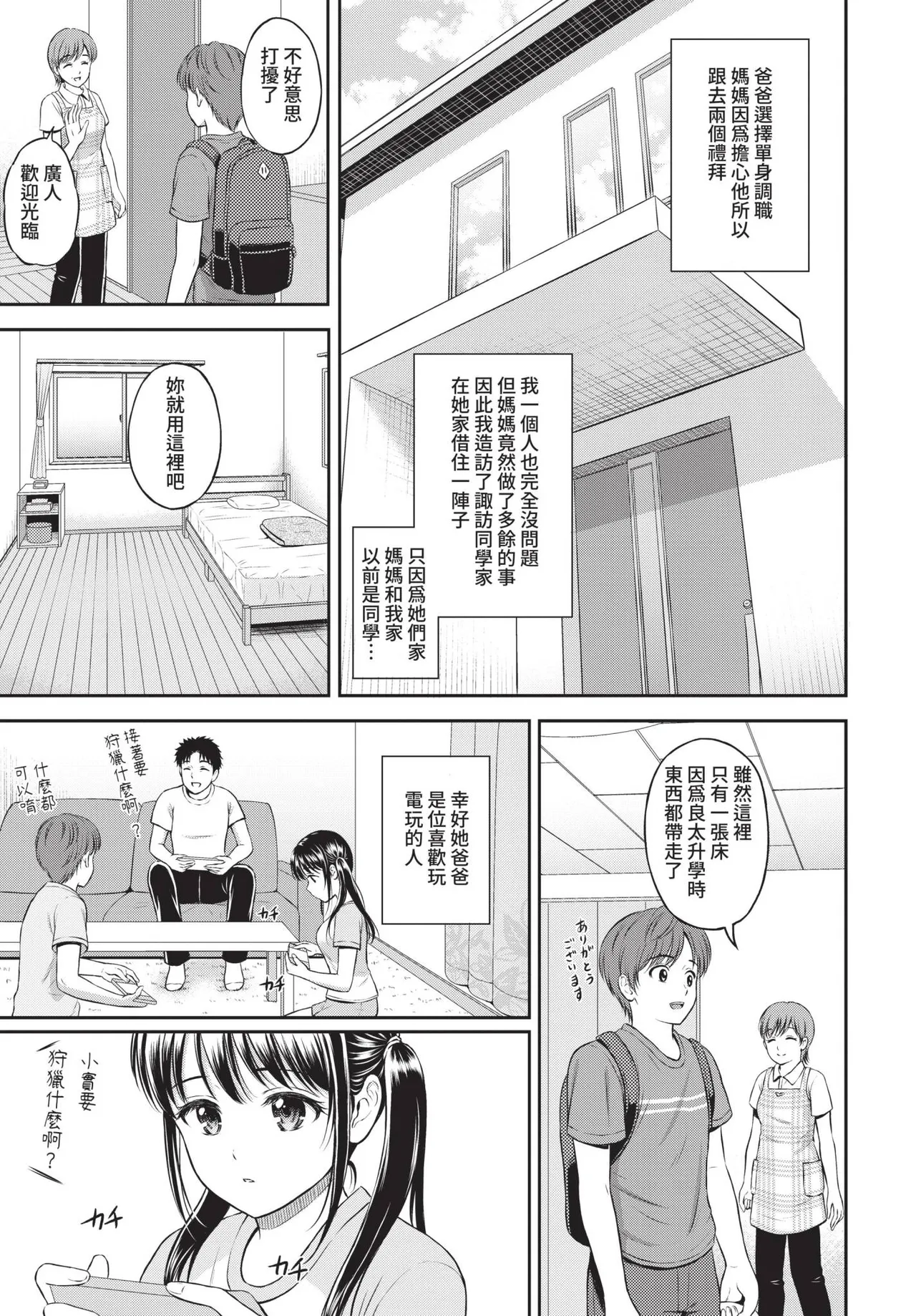 COMIC BAVEL 2021-10 page 159 - milf virginity hentai manga - read online free