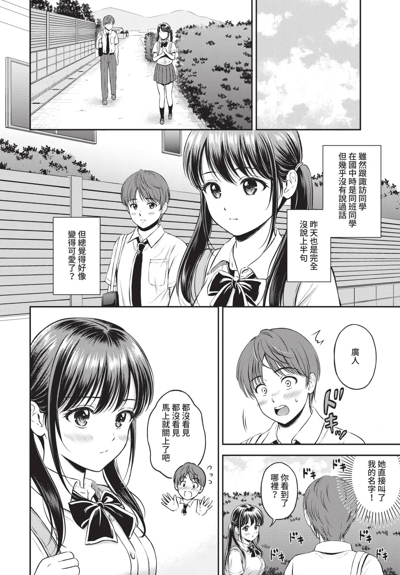 COMIC BAVEL 2021-10 page 160 - milf virginity hentai manga - read online free