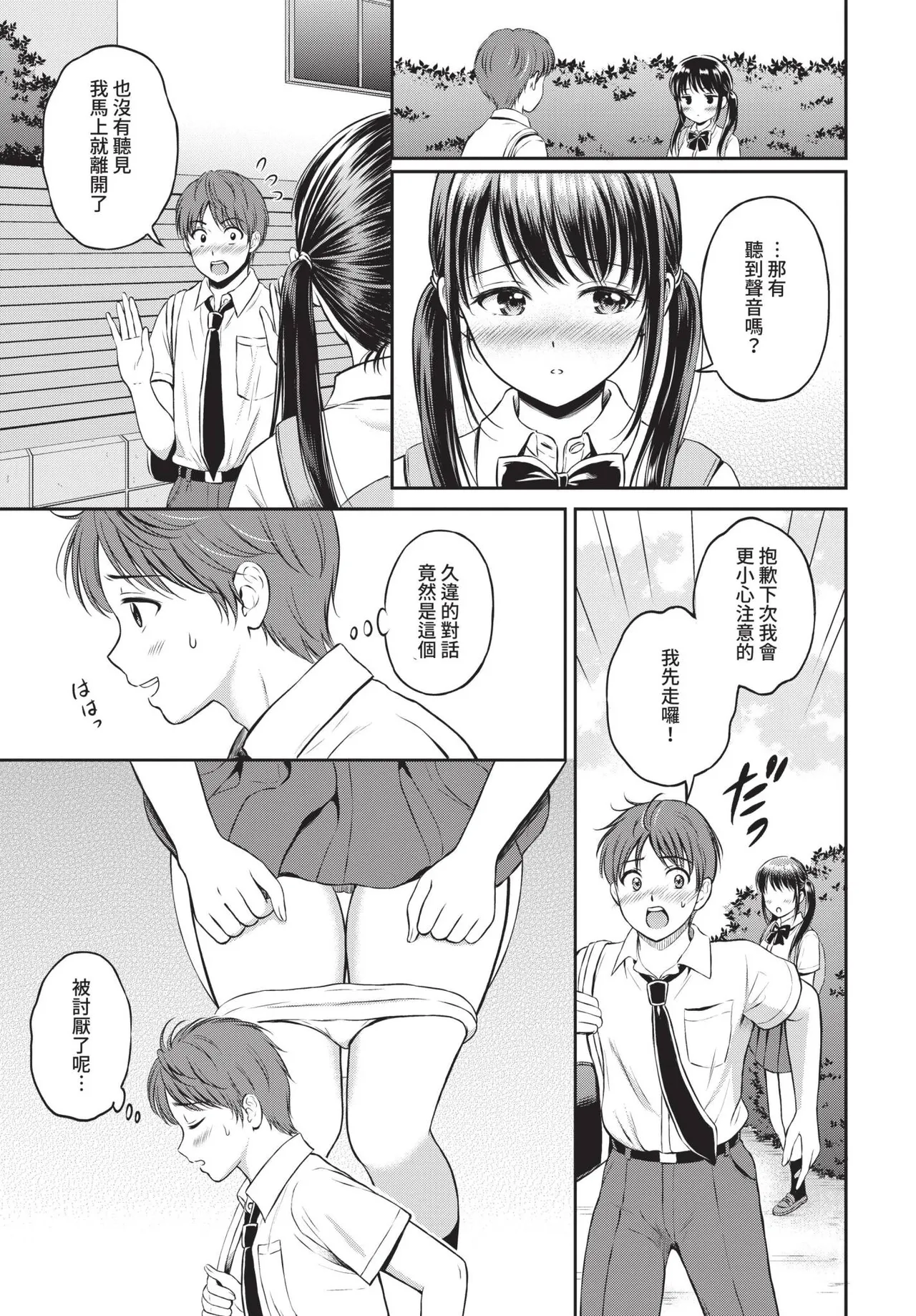 COMIC BAVEL 2021-10 page 161 - milf virginity hentai manga - read online free