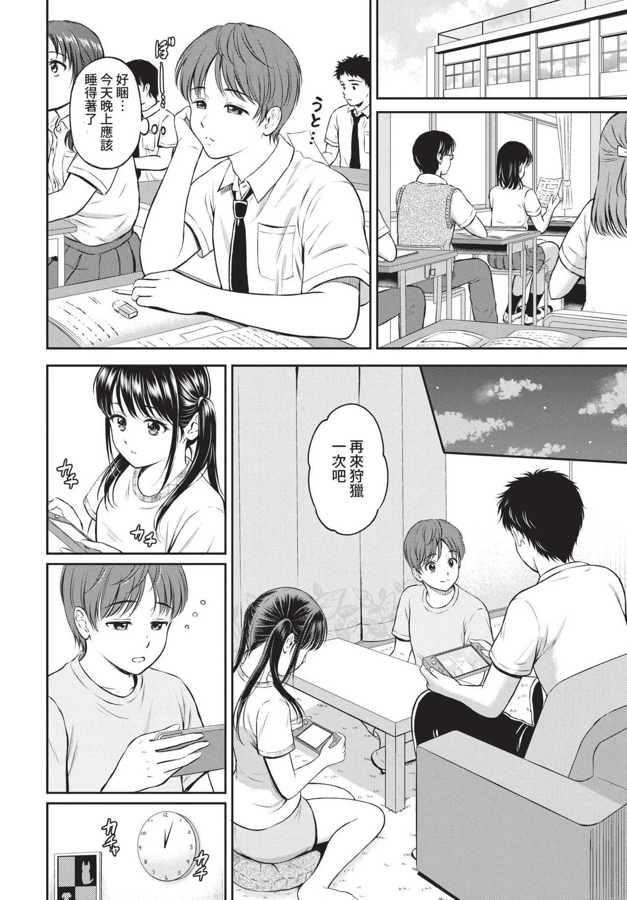 COMIC BAVEL 2021-10 page 162 - milf virginity hentai manga - read online free