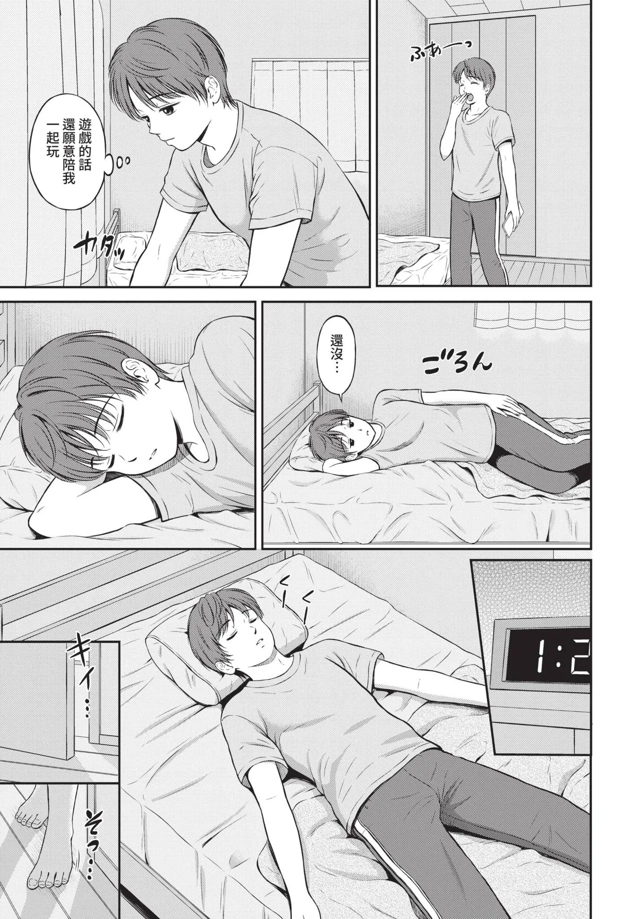 COMIC BAVEL 2021-10 page 163 - beauty mark uncensored hentai manga - read online free