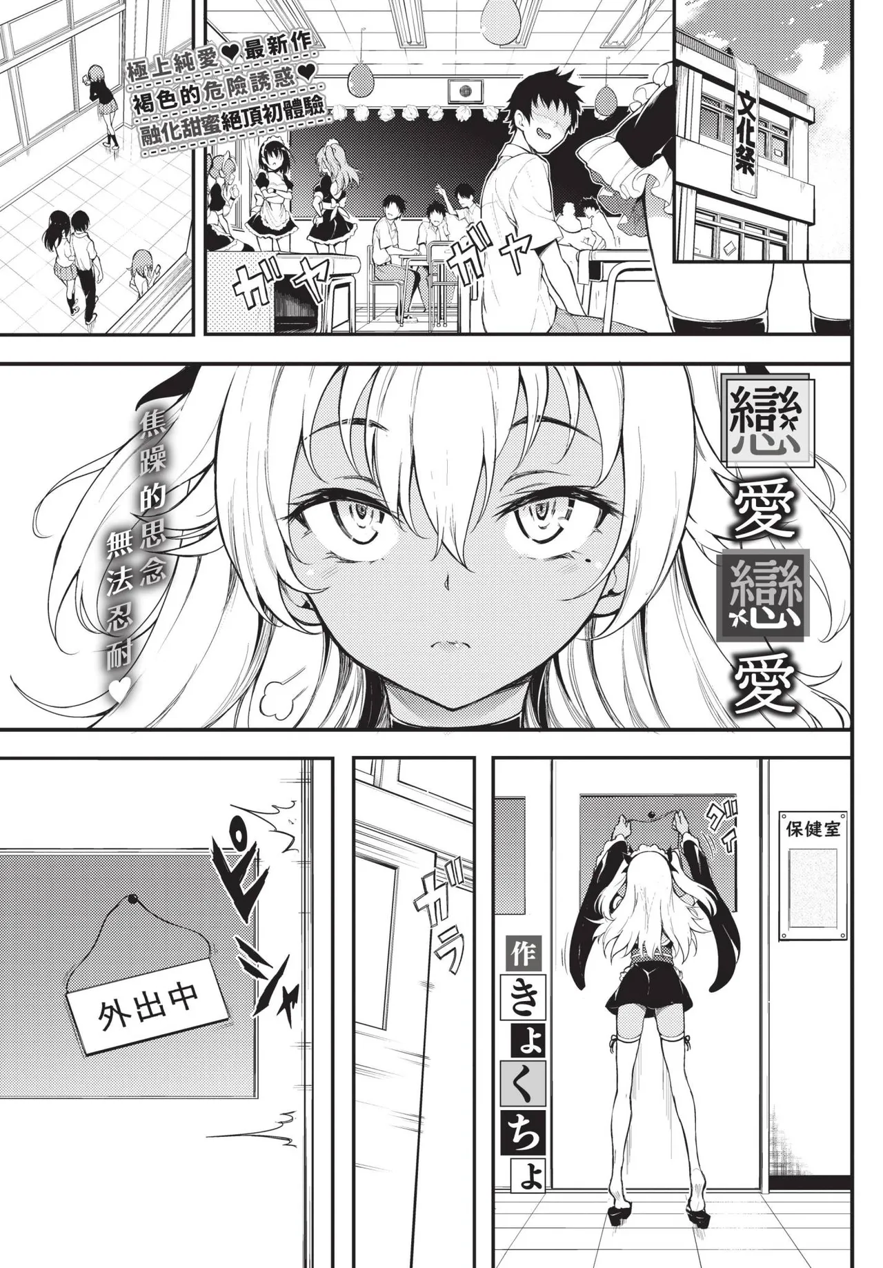 COMIC BAVEL 2021-10 - Page 17