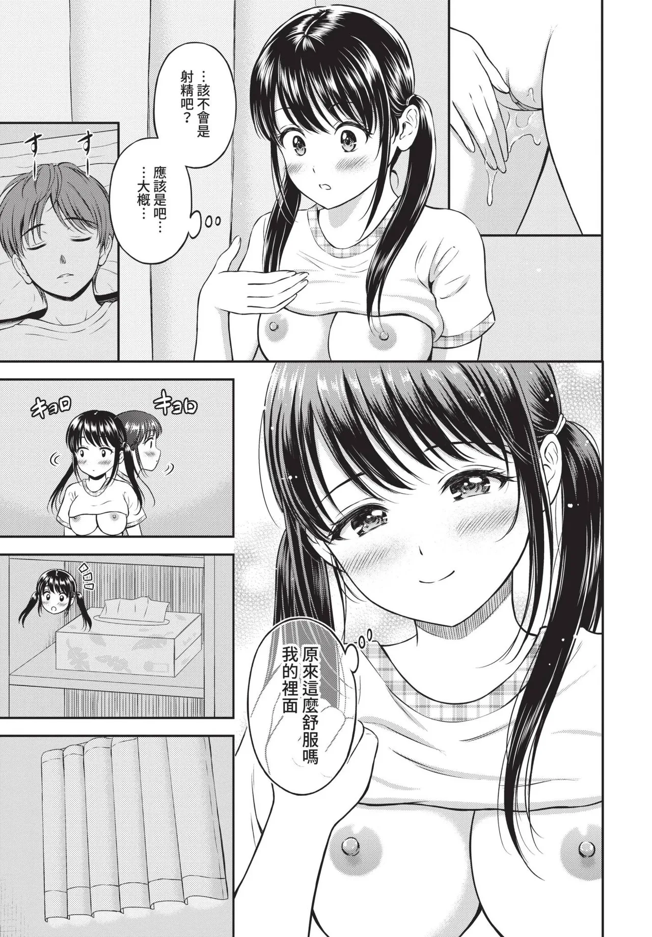 COMIC BAVEL 2021-10 page 179 - milf virginity hentai manga - read online free