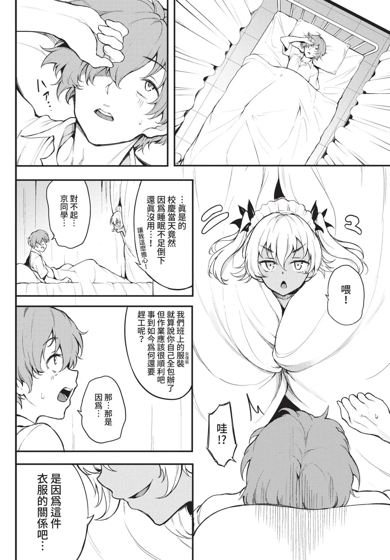 COMIC BAVEL 2021-10 page 18 - beauty mark uncensored hentai manga - read online free