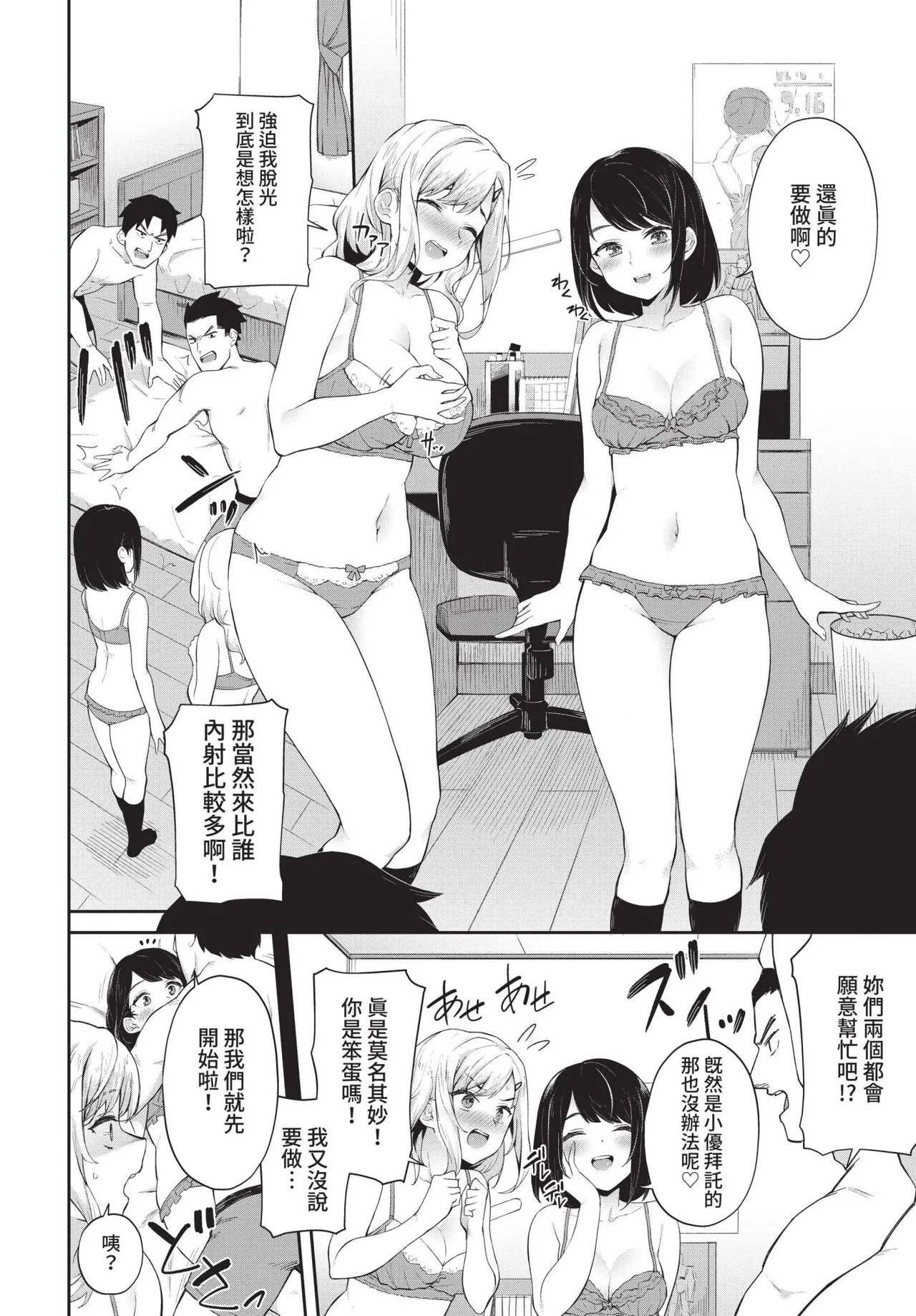 COMIC BAVEL 2021-10 page 182 - milf virginity hentai manga - read online free