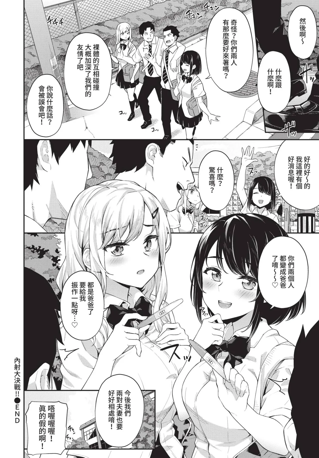 COMIC BAVEL 2021-10 page 202 - beauty mark uncensored hentai manga - read online free