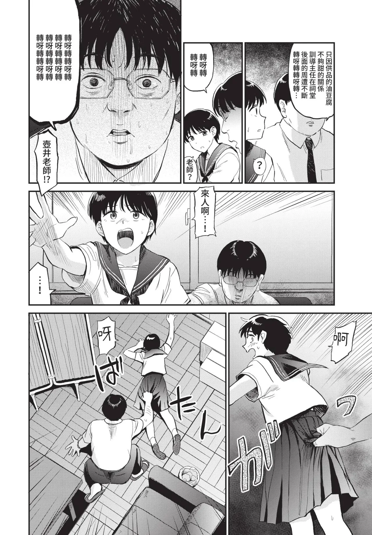 COMIC BAVEL 2021-10 page 206 - beauty mark uncensored hentai manga - read online free