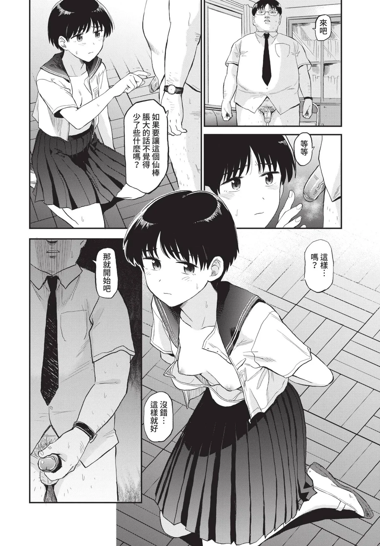 COMIC BAVEL 2021-10 page 208 - beauty mark uncensored hentai manga - read online free