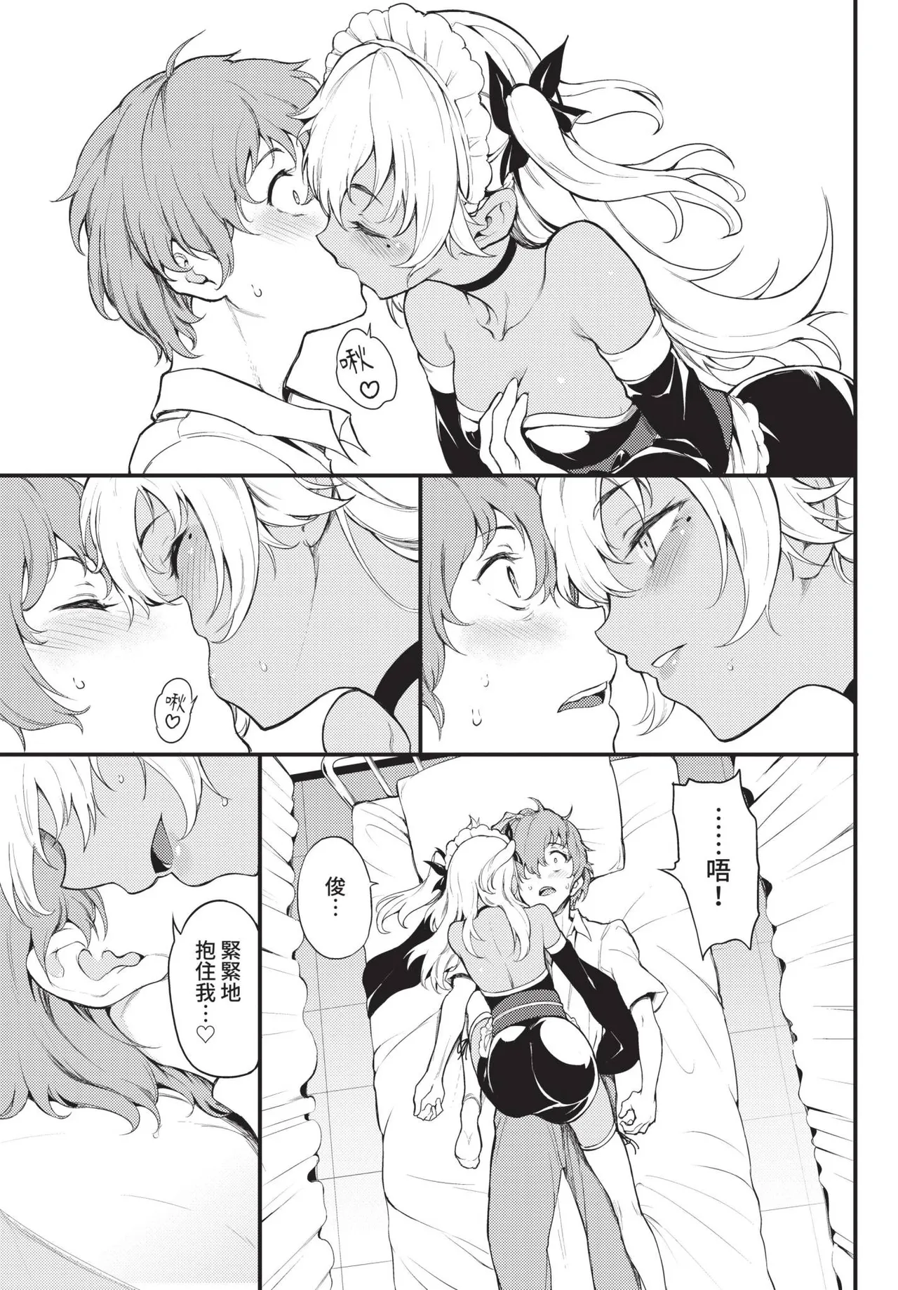 COMIC BAVEL 2021-10 page 21 - milf virginity hentai manga - read online free