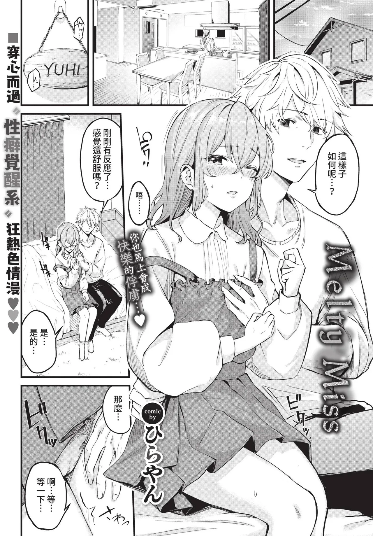 COMIC BAVEL 2021-10 page 223 - beauty mark uncensored hentai manga - read online free