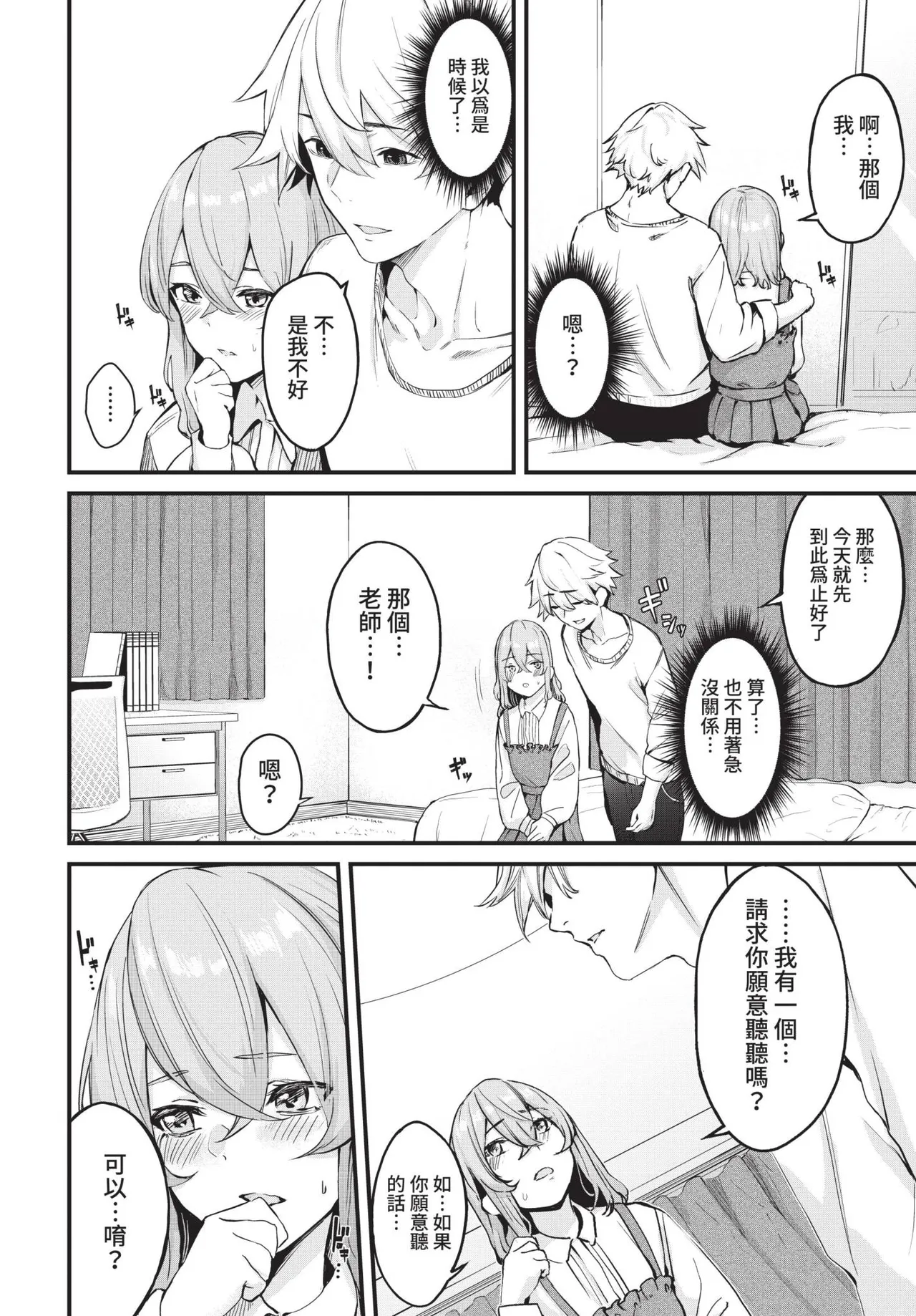 COMIC BAVEL 2021-10 page 224 - milf virginity hentai manga - read online free