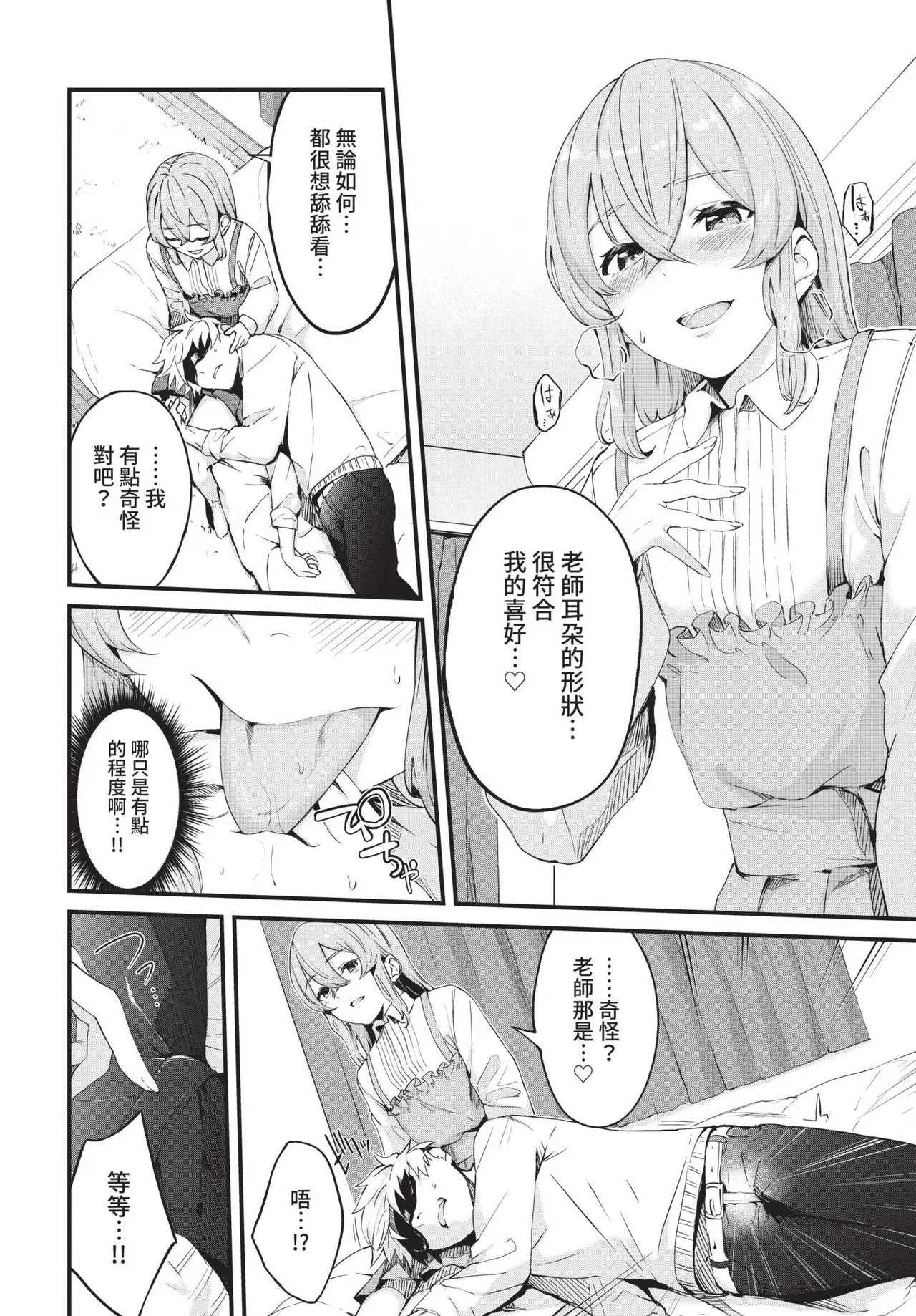 COMIC BAVEL 2021-10 page 230 - beauty mark uncensored hentai manga - read online free