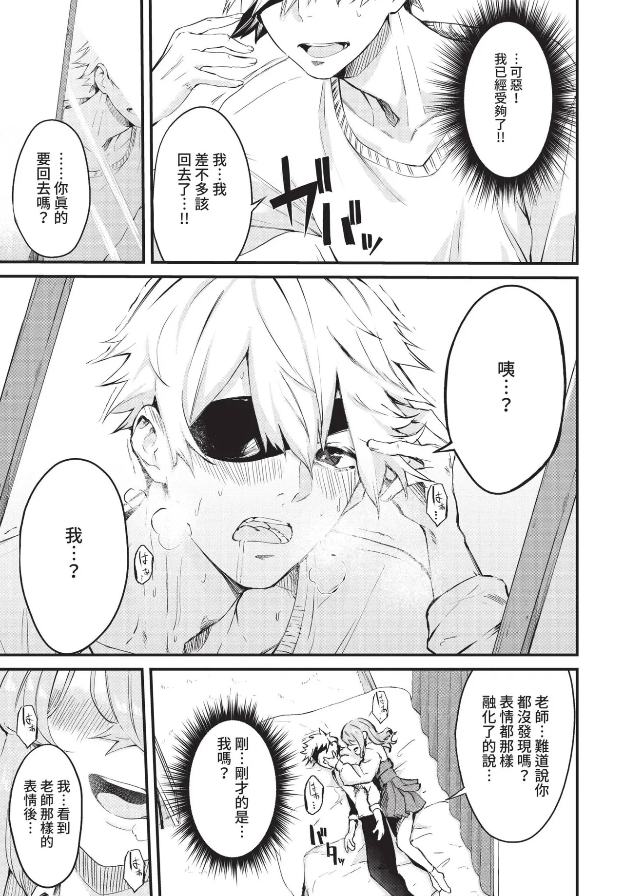 COMIC BAVEL 2021-10 page 231 - milf virginity hentai manga - read online free