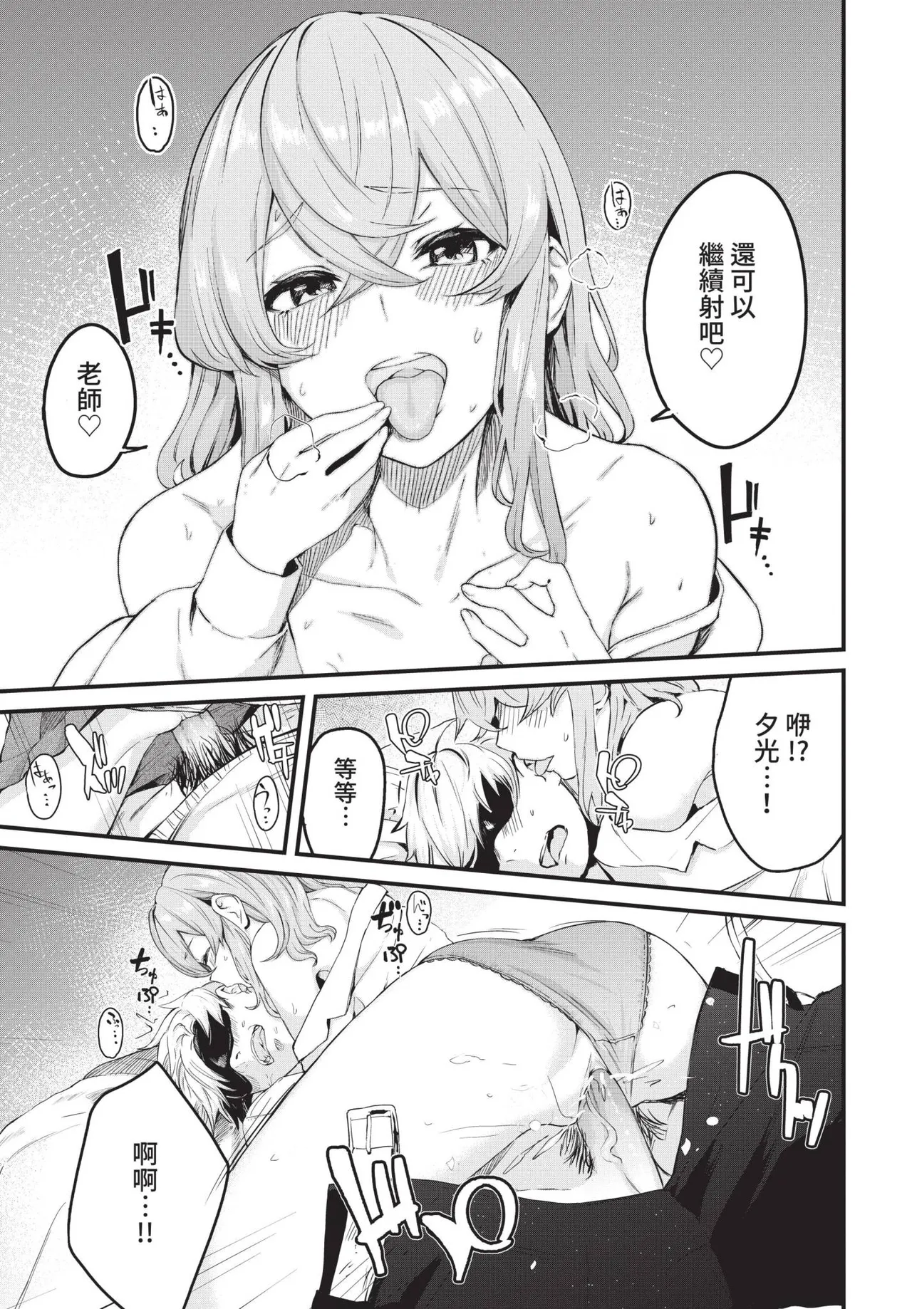 COMIC BAVEL 2021-10 page 237 - milf virginity hentai manga - read online free