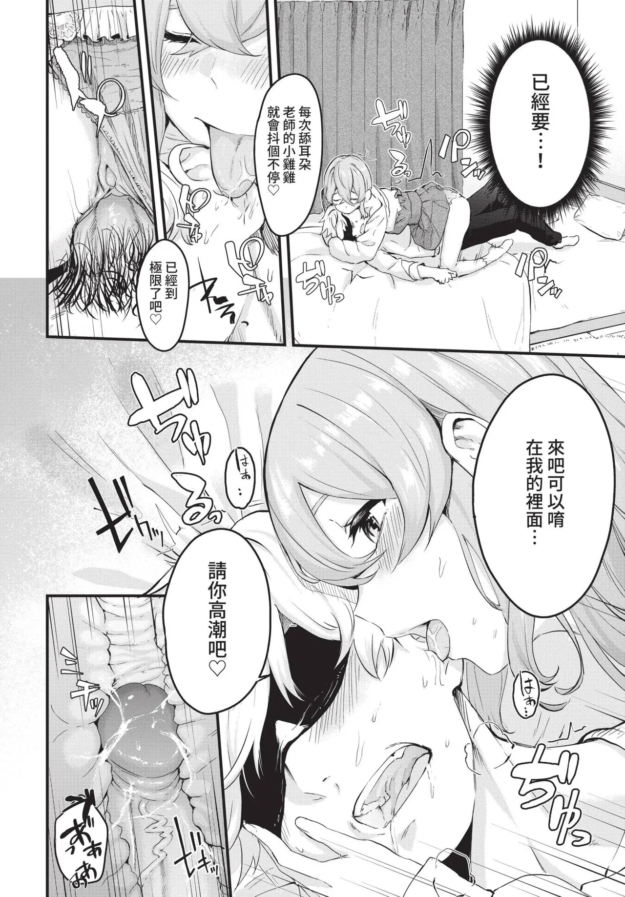 COMIC BAVEL 2021-10 page 240 - beauty mark uncensored hentai manga - read online free
