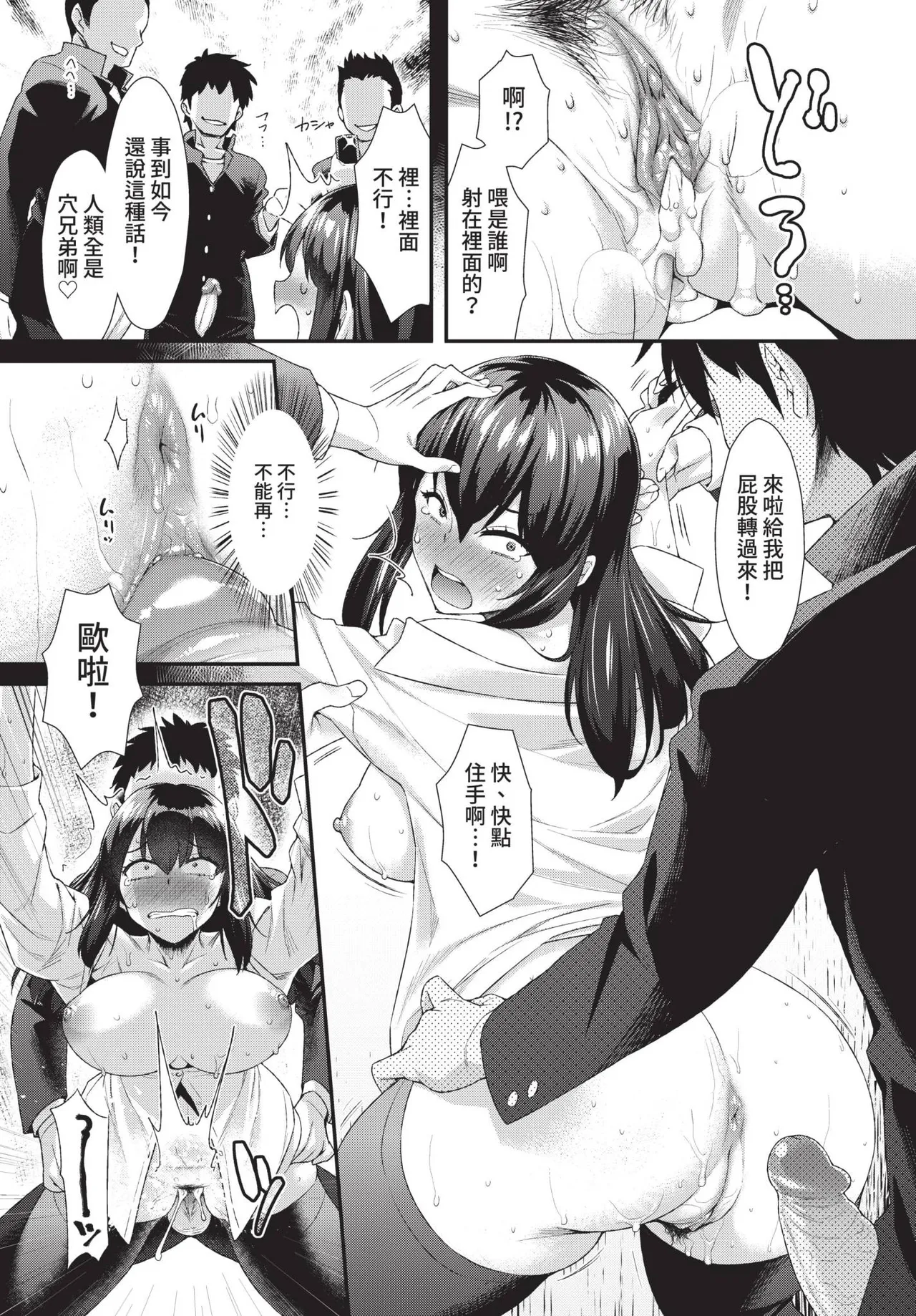 COMIC BAVEL 2021-10 page 255 - milf virginity hentai manga - read online free