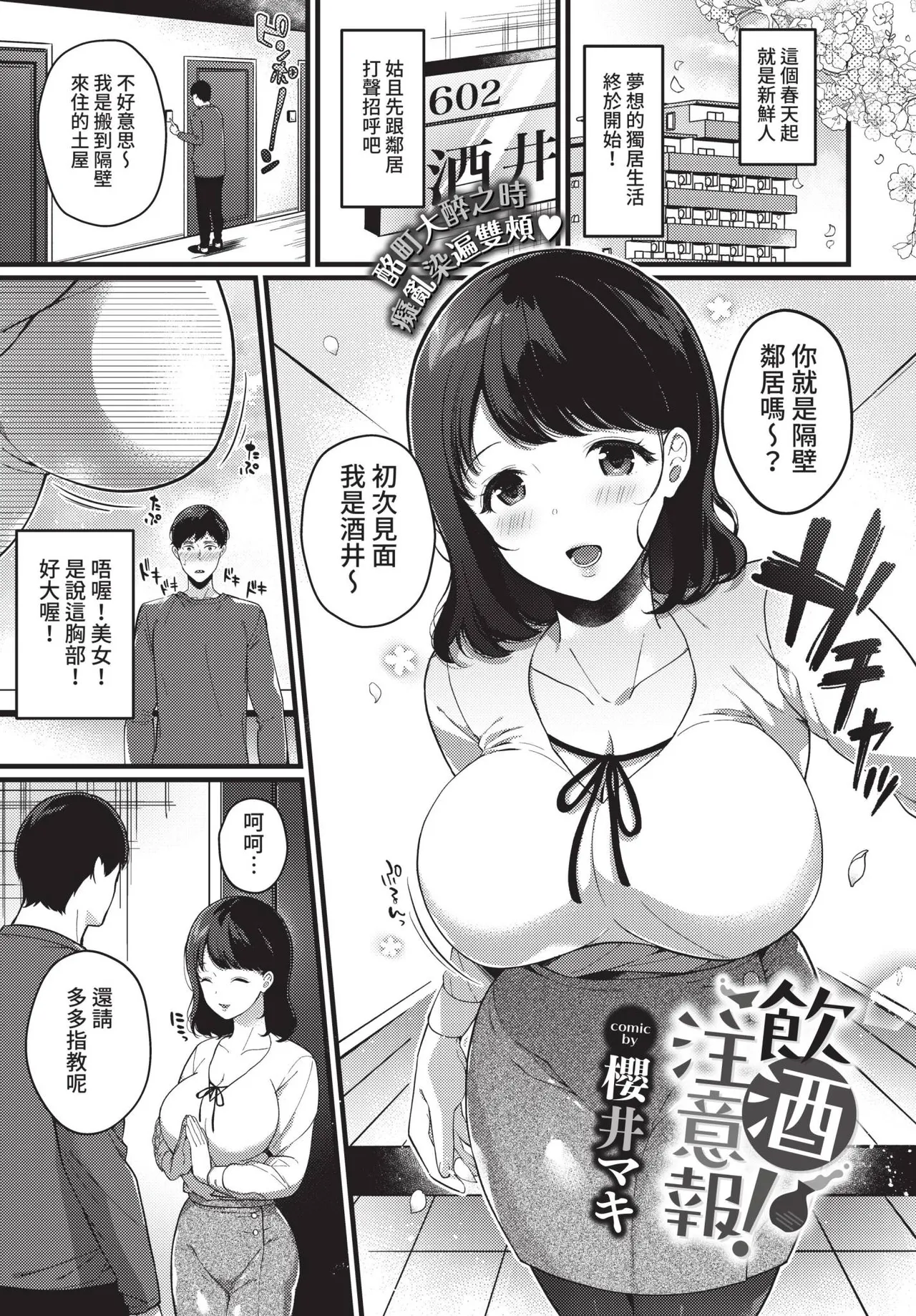 COMIC BAVEL 2021-10 page 263 - milf virginity hentai manga - read online free