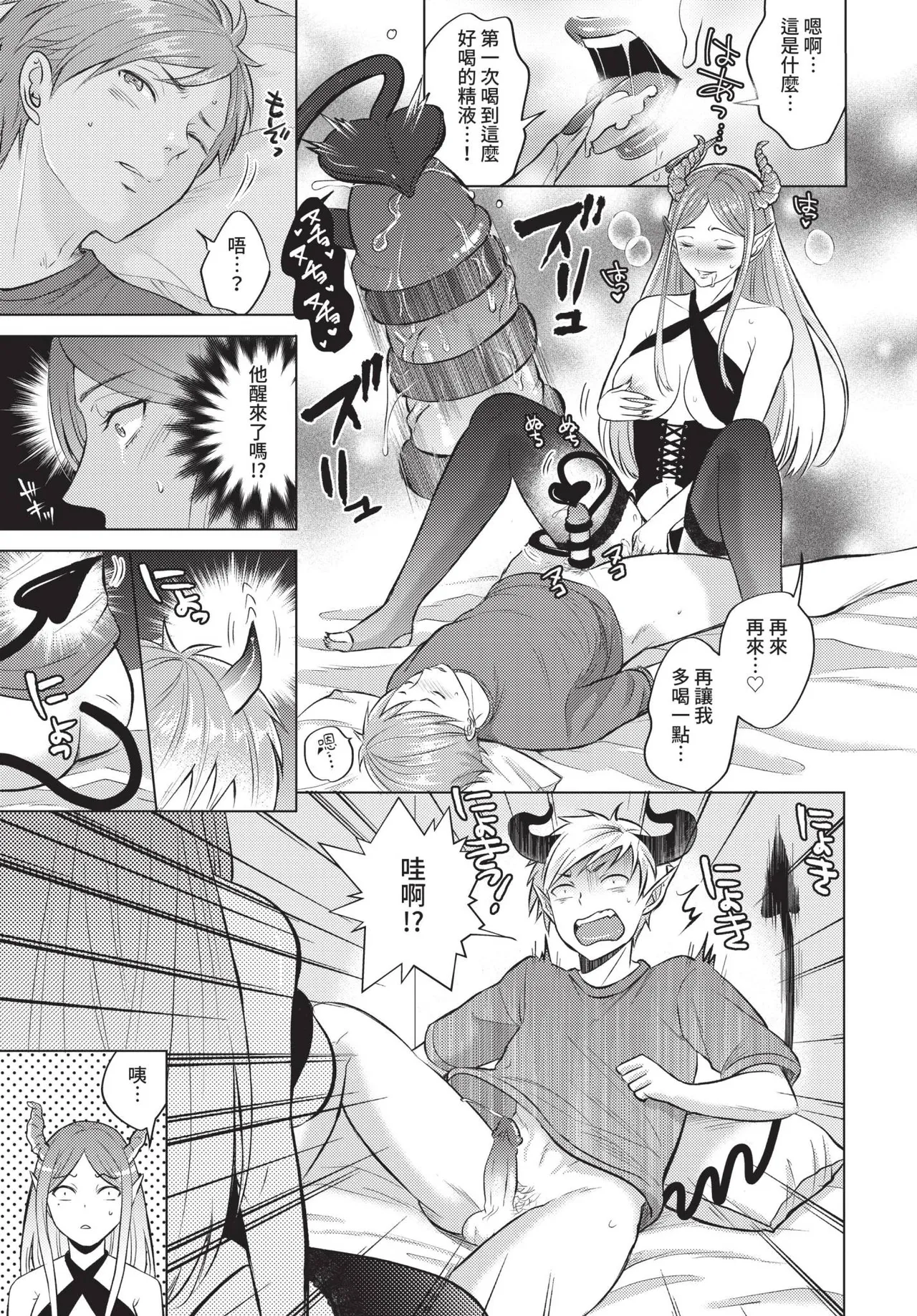 COMIC BAVEL 2021-10 page 287 - beauty mark uncensored hentai manga - read online free