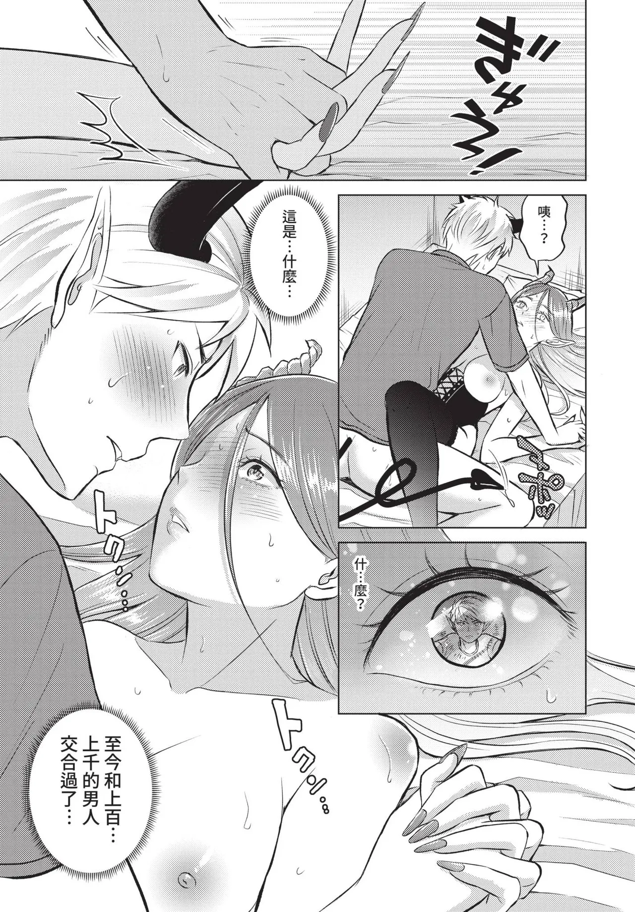 COMIC BAVEL 2021-10 page 295 - beauty mark uncensored hentai manga - read online free