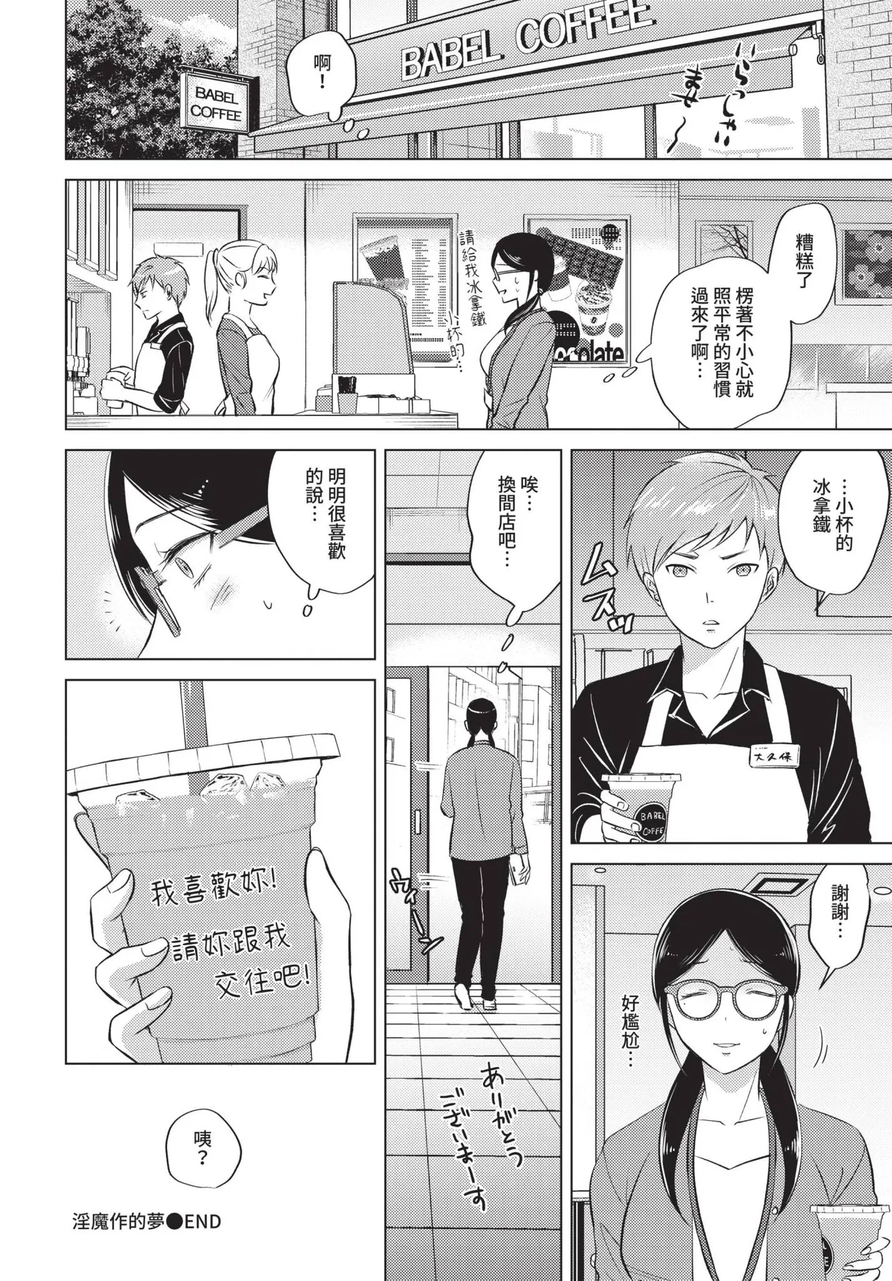 COMIC BAVEL 2021-10 page 302 - beauty mark uncensored hentai manga - read online free