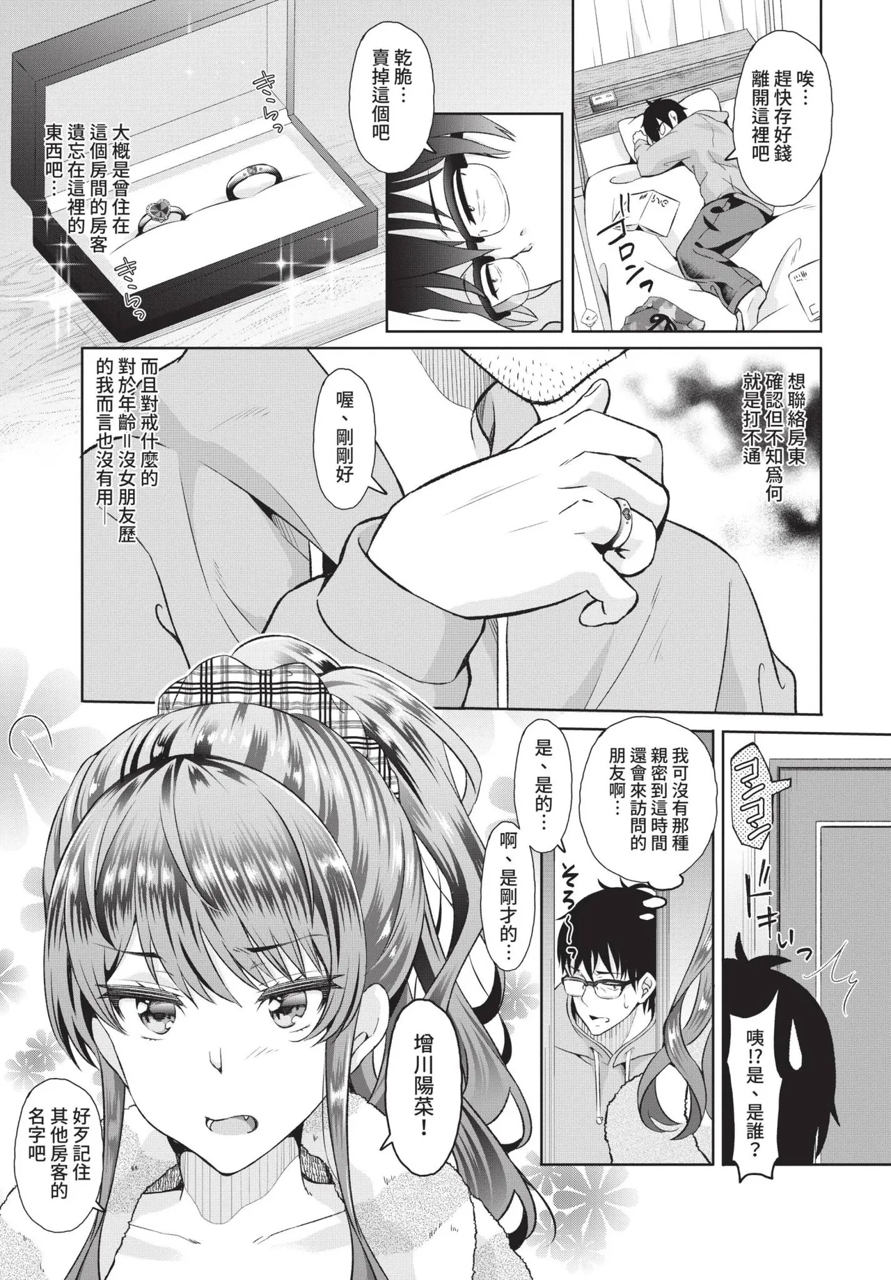 COMIC BAVEL 2021-10 page 305 - beauty mark uncensored hentai manga - read online free