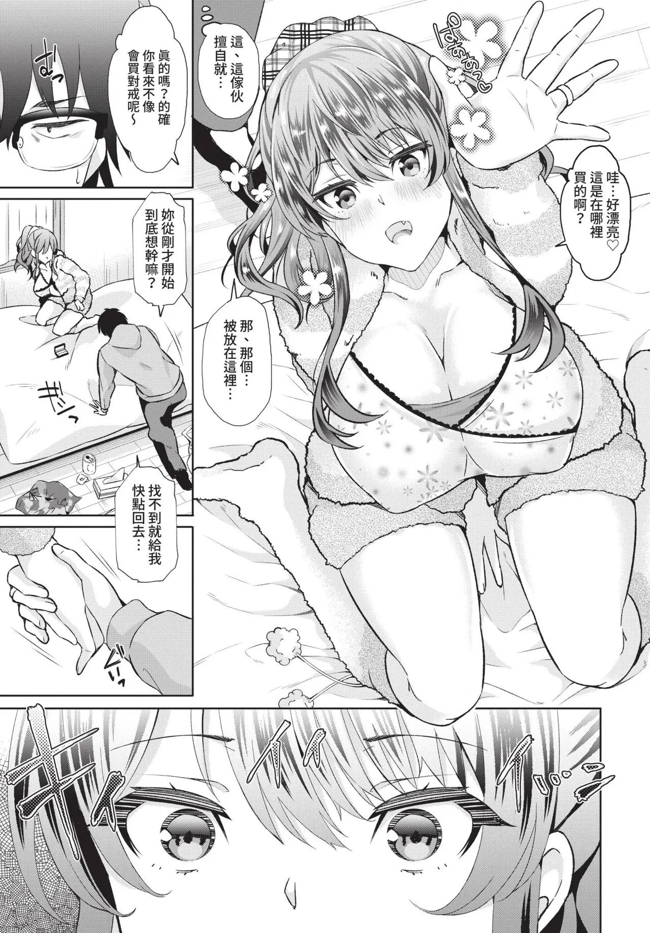 COMIC BAVEL 2021-10 page 307 - milf virginity hentai manga - read online free