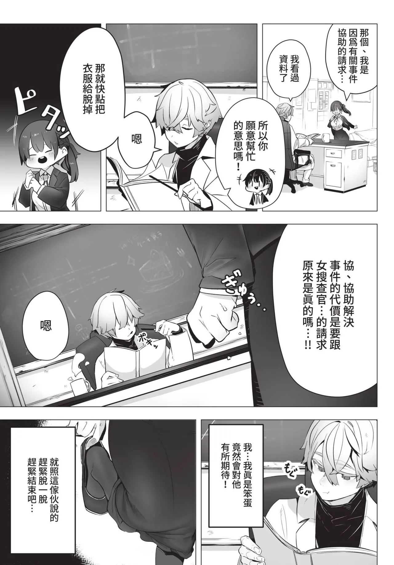 COMIC BAVEL 2021-10 page 327 - milf virginity hentai manga - read online free