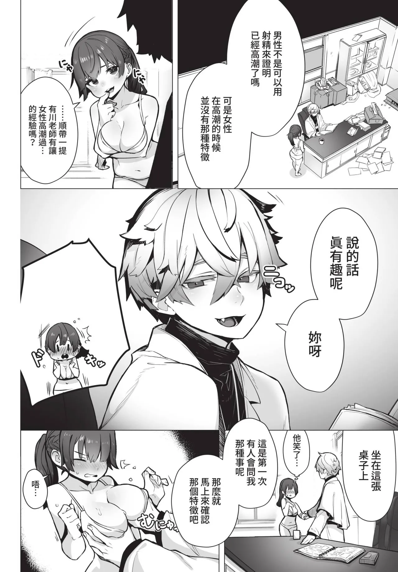 COMIC BAVEL 2021-10 page 332 - beauty mark uncensored hentai manga - read online free