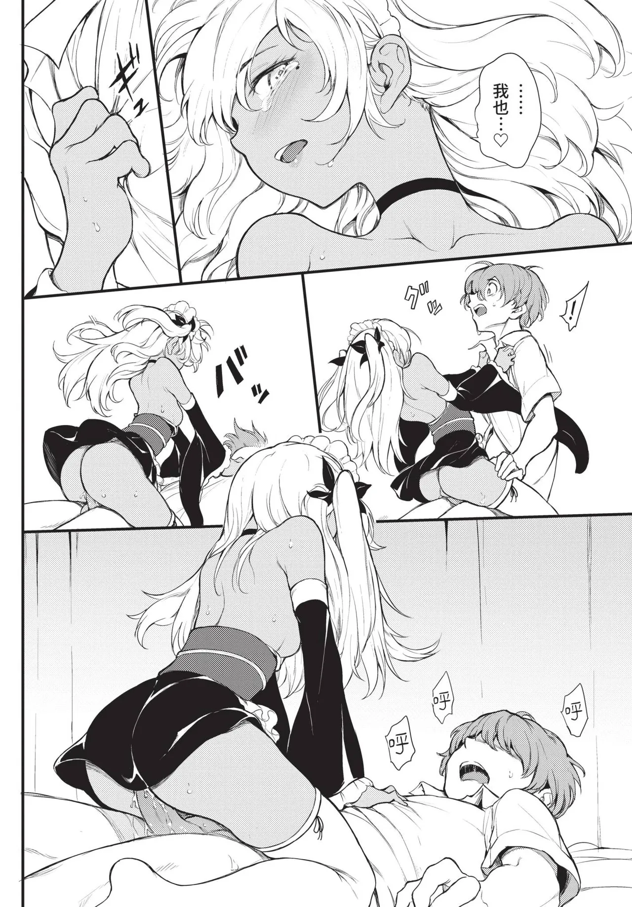 COMIC BAVEL 2021-10 page 34 - milf virginity hentai manga - read online free