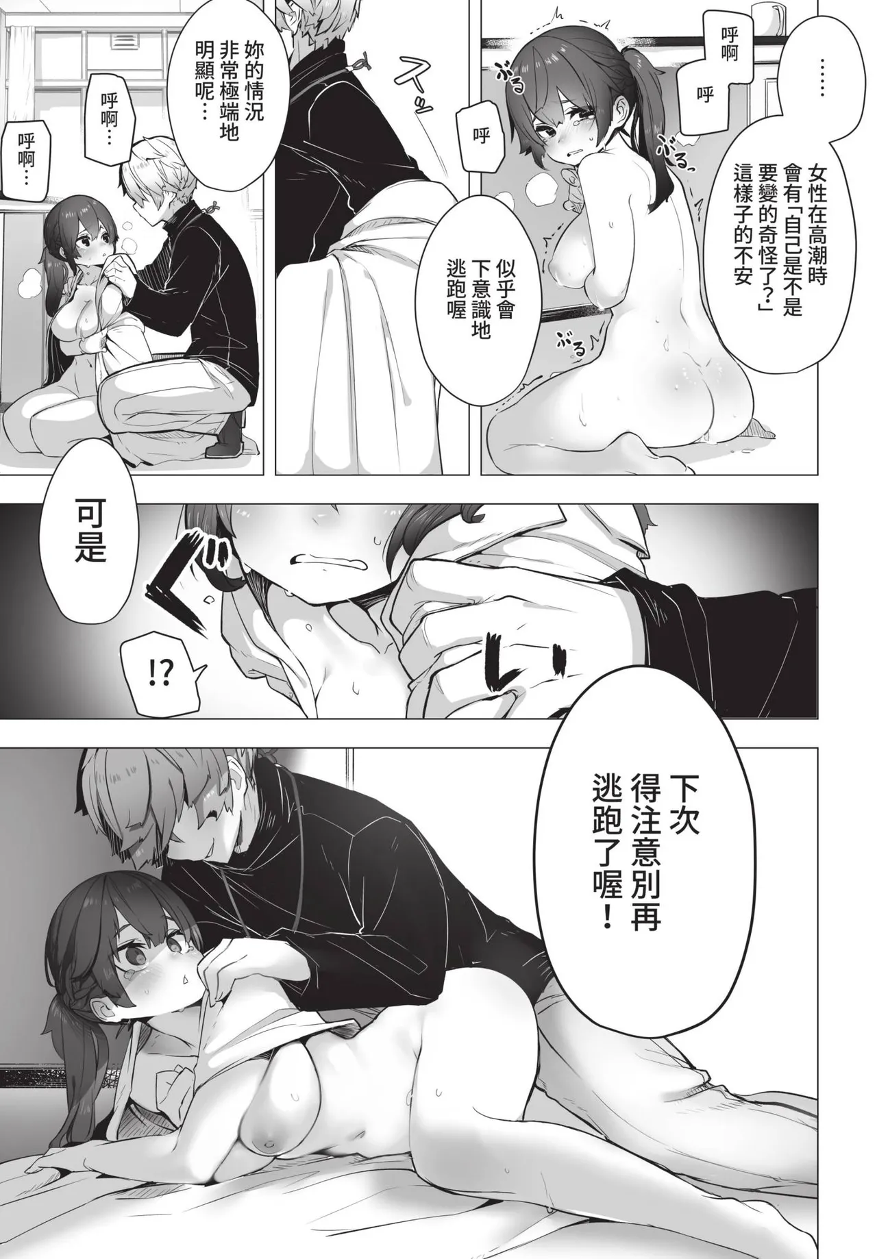 COMIC BAVEL 2021-10 page 343 - milf virginity hentai manga - read online free