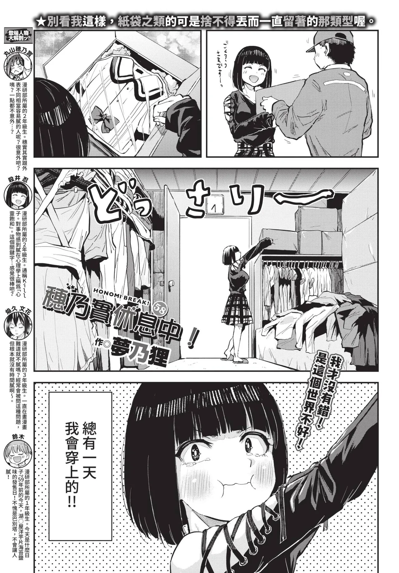 COMIC BAVEL 2021-10 page 351 - beauty mark uncensored hentai manga - read online free