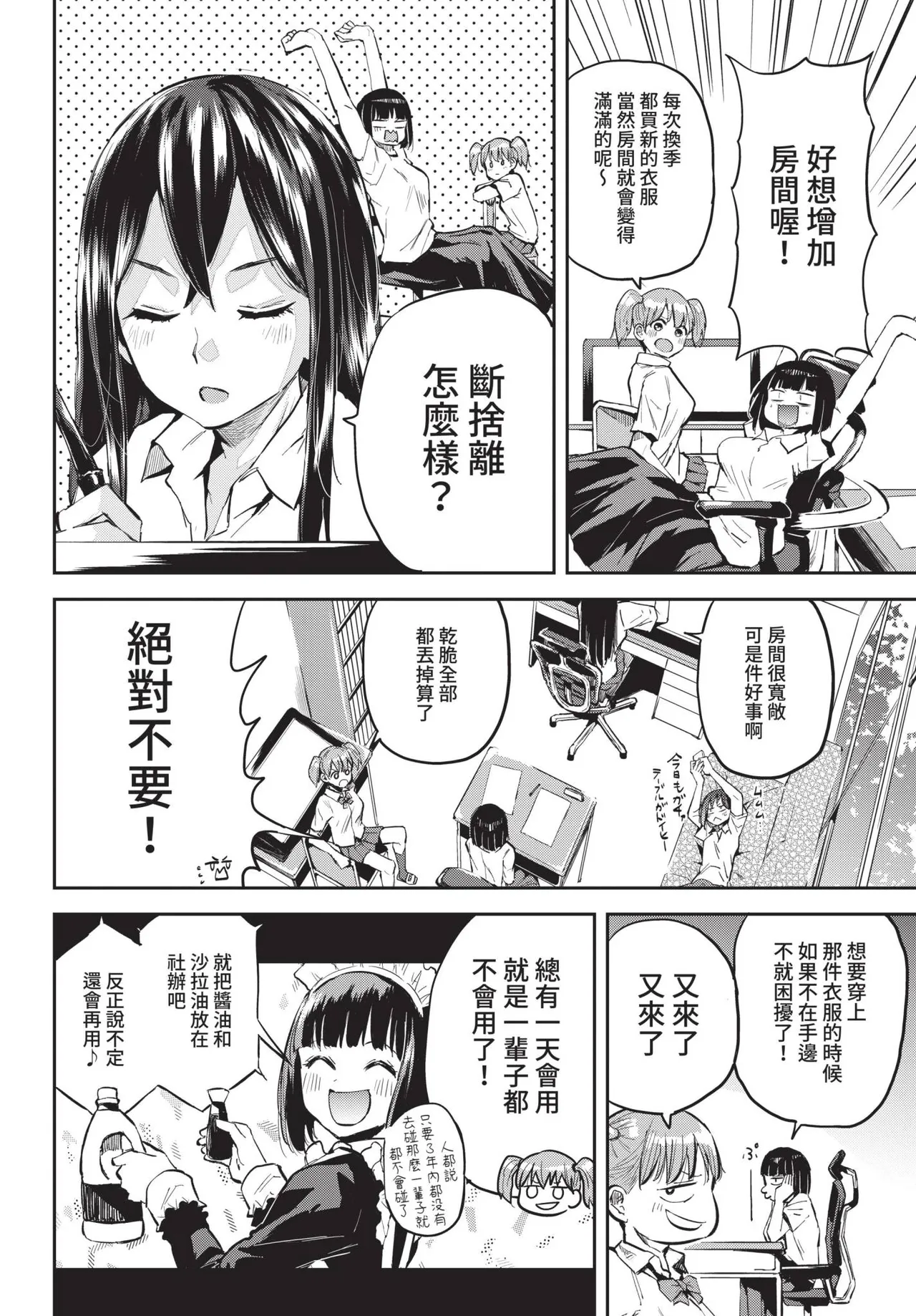 COMIC BAVEL 2021-10 page 352 - milf virginity hentai manga - read online free