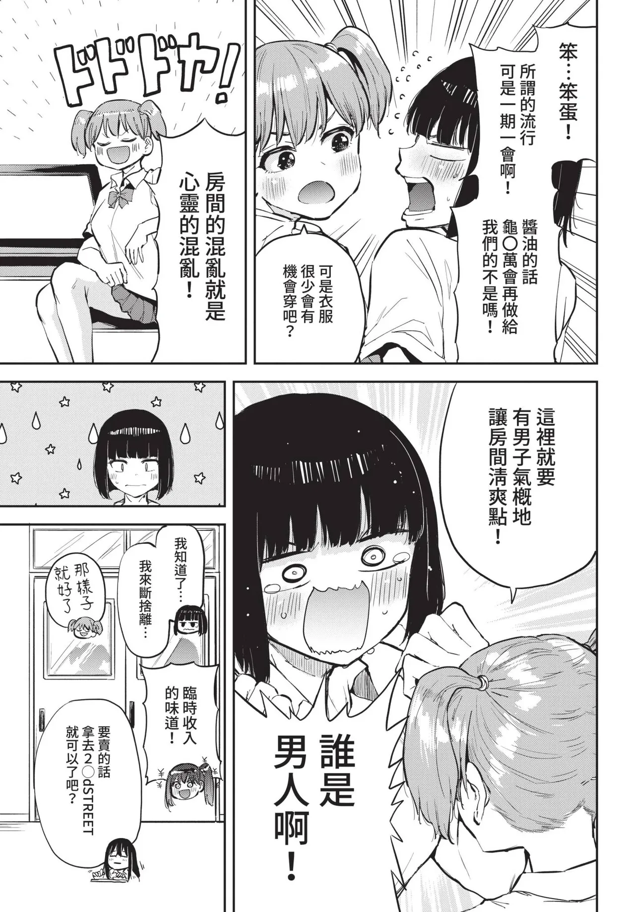 COMIC BAVEL 2021-10 page 353 - beauty mark uncensored hentai manga - read online free