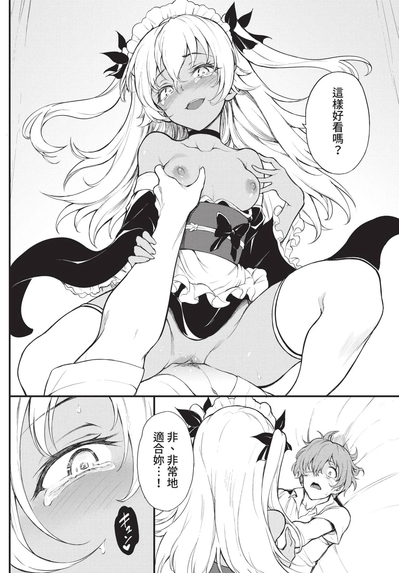 COMIC BAVEL 2021-10 page 36 - beauty mark uncensored hentai manga - read online free