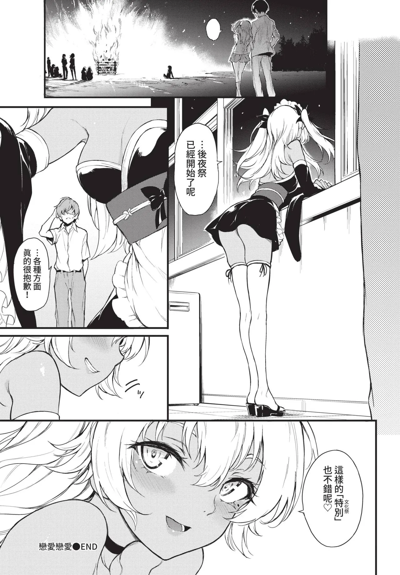 COMIC BAVEL 2021-10 page 40 - beauty mark uncensored hentai manga - read online free