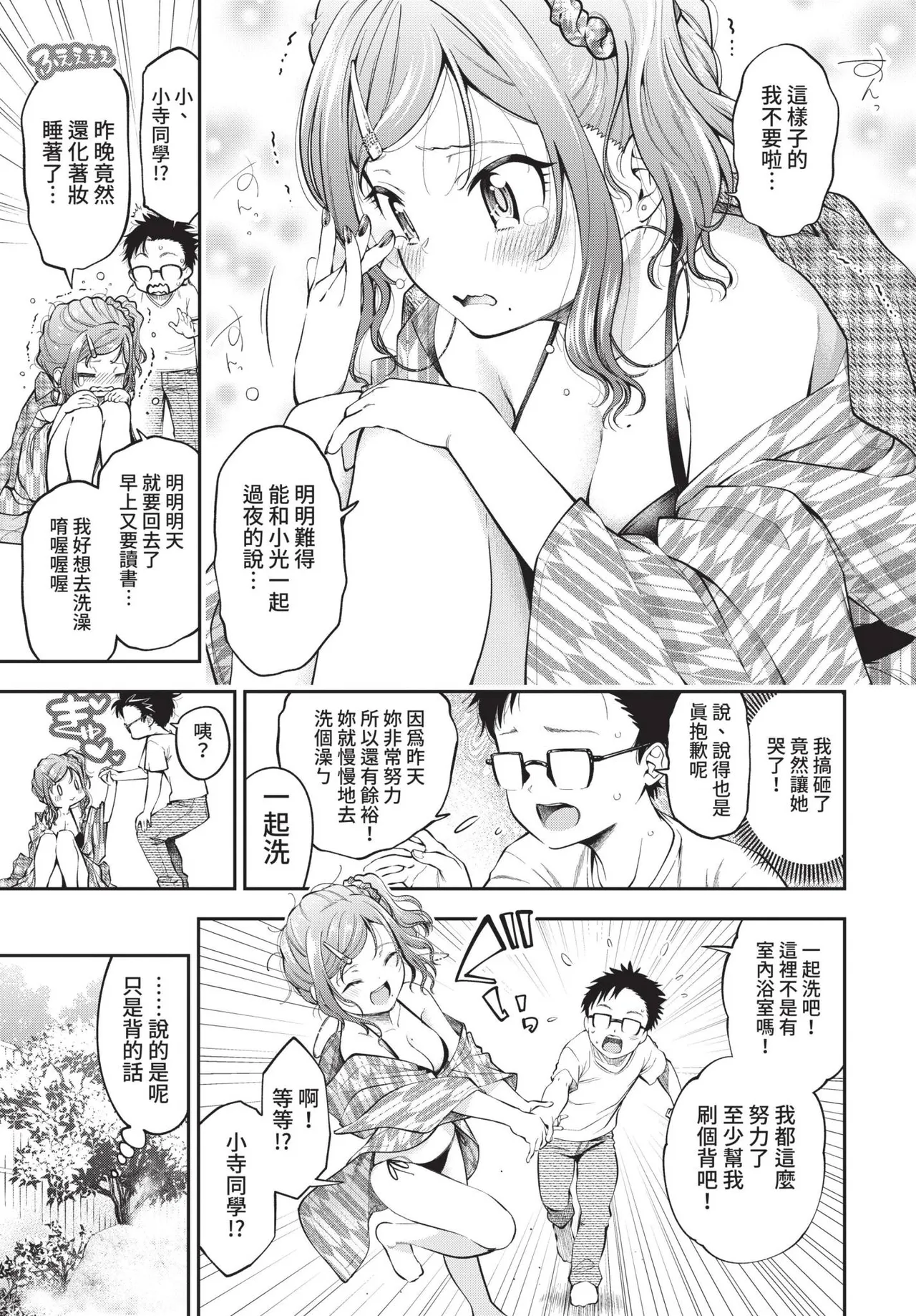 COMIC BAVEL 2021-10 page 89 - beauty mark uncensored hentai manga - read online free