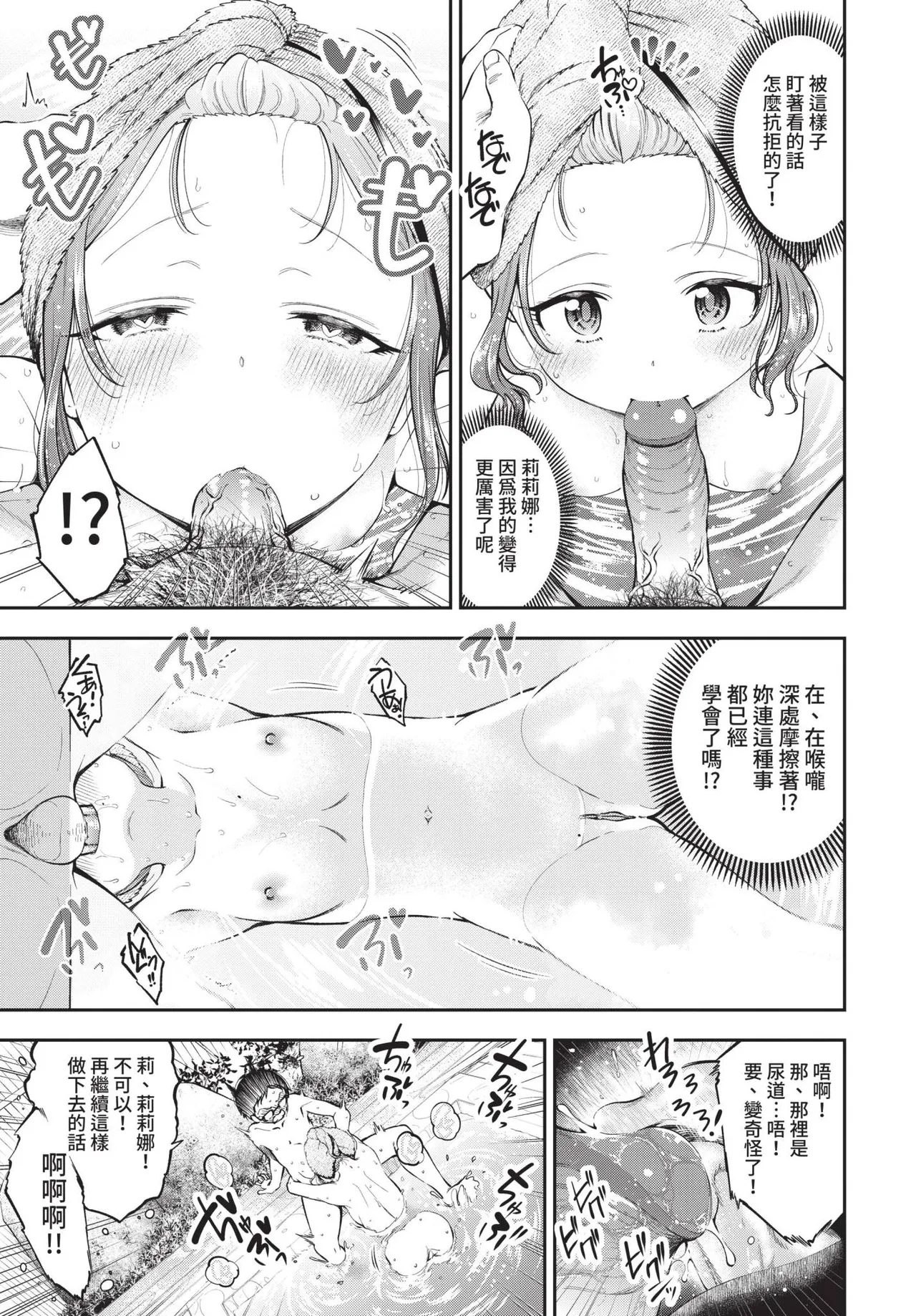 COMIC BAVEL 2021-10 page 91 - beauty mark uncensored hentai manga - read online free