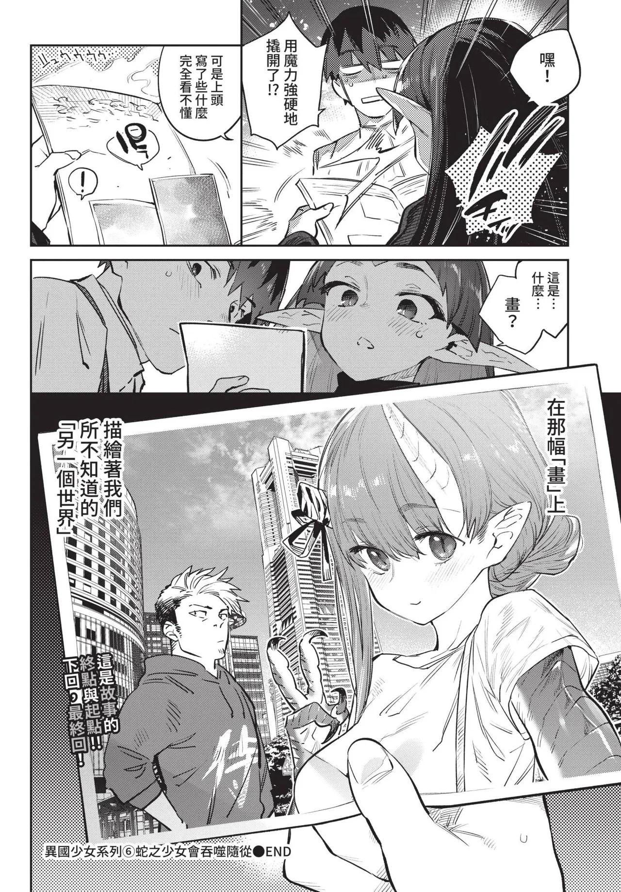 COMIC BAVEL 2021-11 page 112 - group glasses hentai manga - read online free