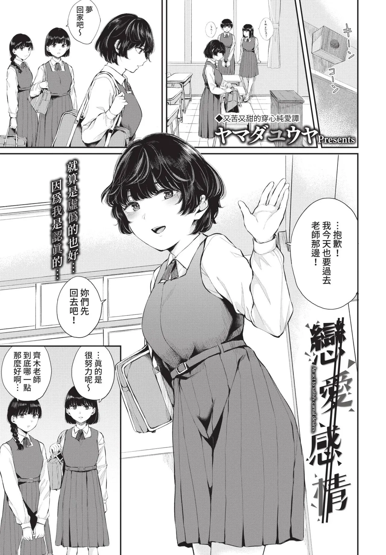 COMIC BAVEL 2021-11 page 113 - group glasses hentai manga - read online free