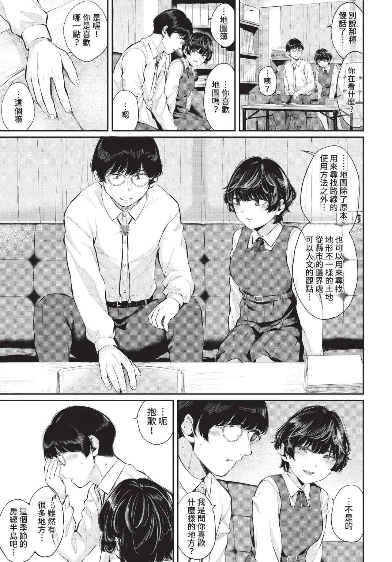 COMIC BAVEL 2021-11 page 115 - uncensored pantyhose hentai manga - read online free