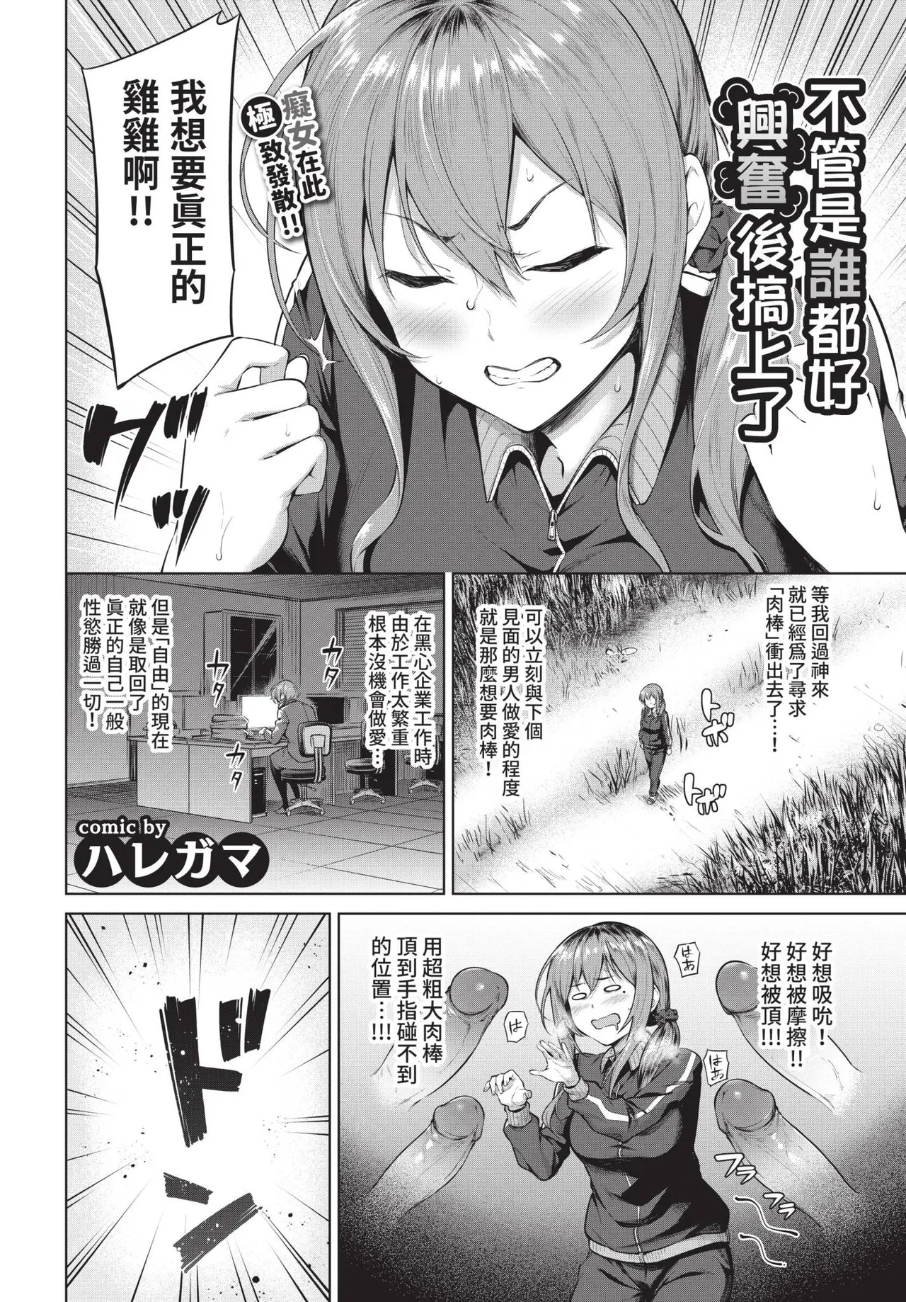 COMIC BAVEL 2021-11 page 136 - uncensored pantyhose hentai manga - read online free