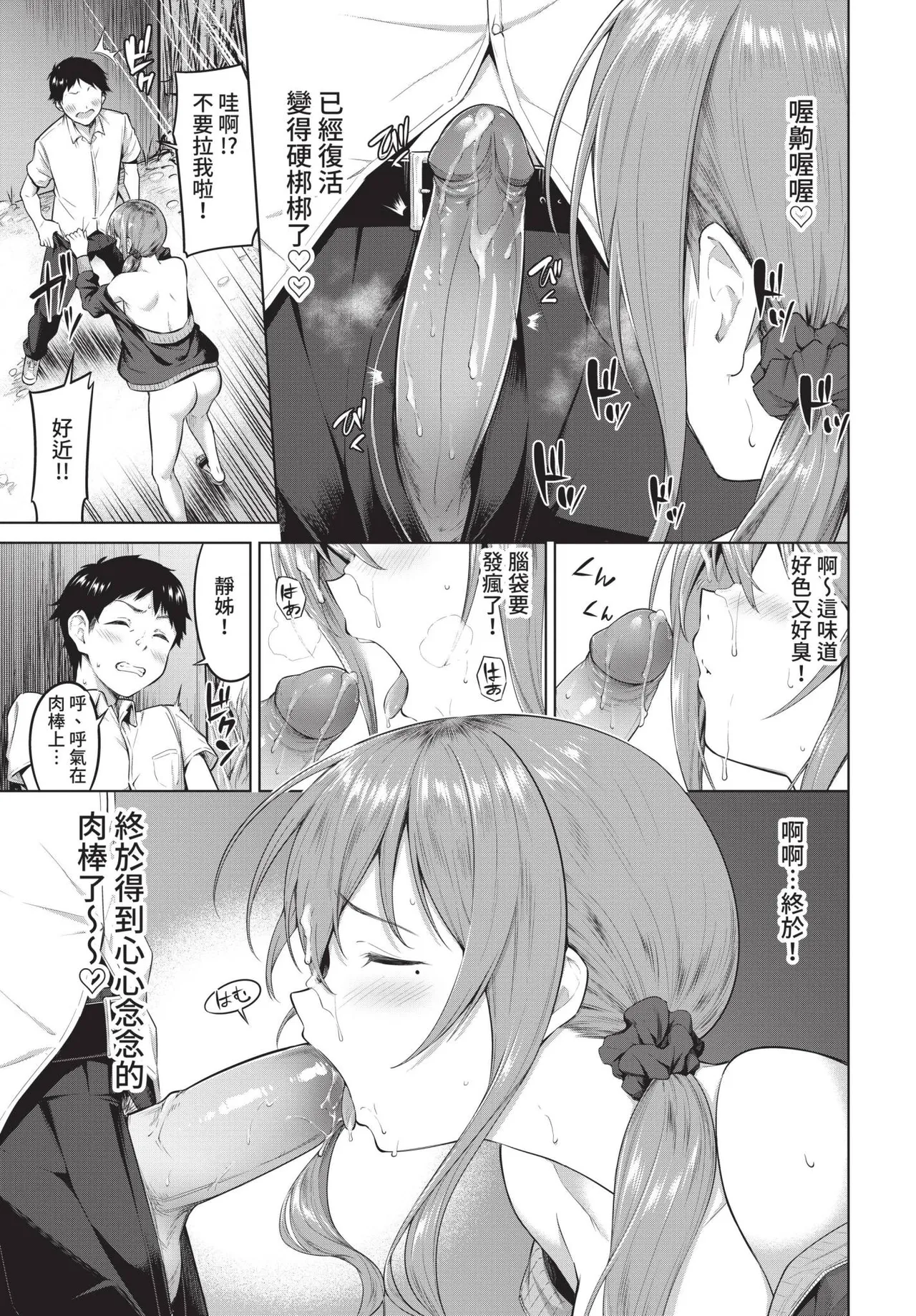 COMIC BAVEL 2021-11 page 141 - group glasses hentai manga - read online free