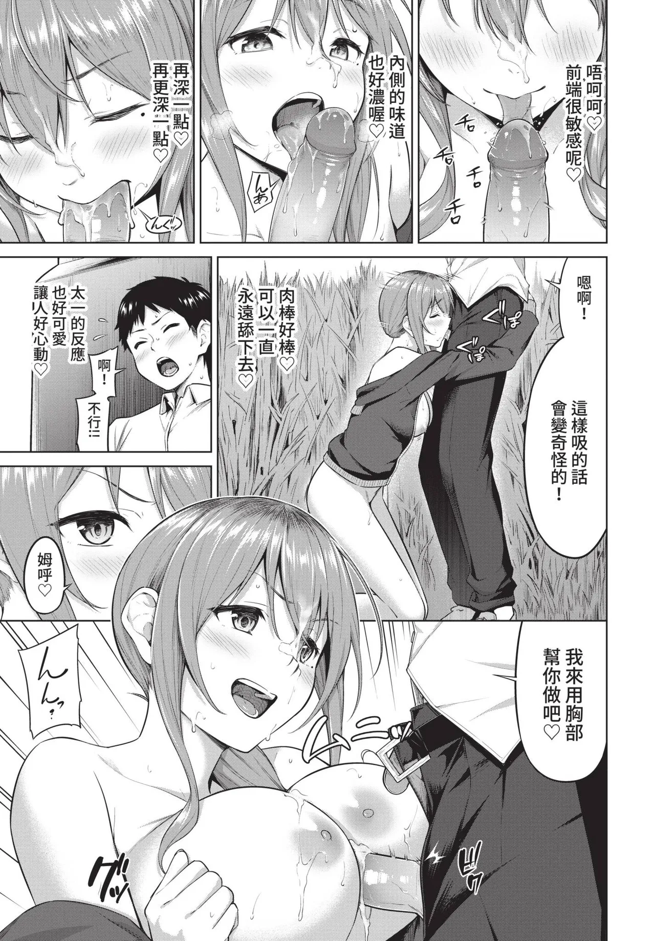 COMIC BAVEL 2021-11 page 143 - group glasses hentai manga - read online free